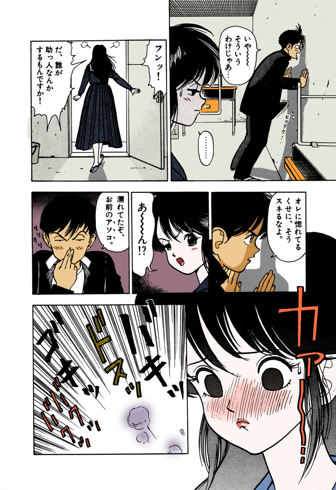 [遊人] 【フルカラー成人版】ANGEL 1 Complete版