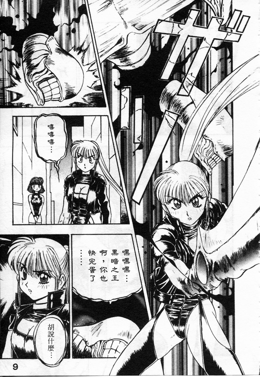 [南野琴] 魔獣契印 2 [中国翻訳]