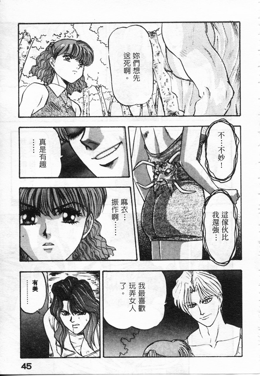 [南野琴] 魔獣契印 2 [中国翻訳]