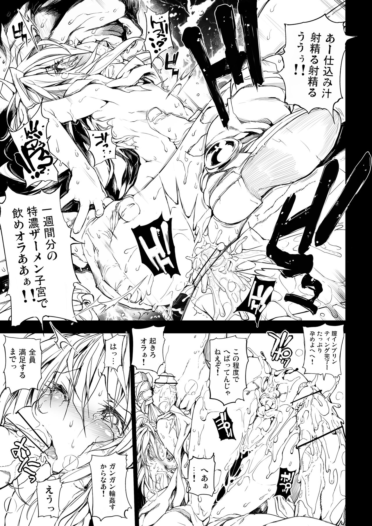 [憤怒倶楽部 (モチ)]Xenogearsのエロいラクガキ本１．２＆DQ１１セーニャイラスト