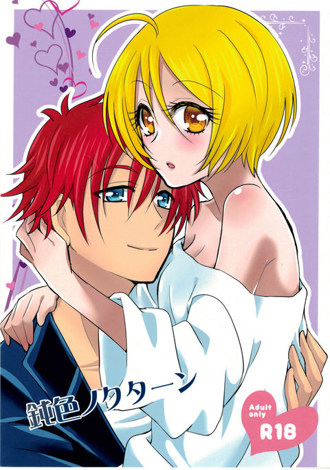 ニビイロノクターン ニビイロノクターン