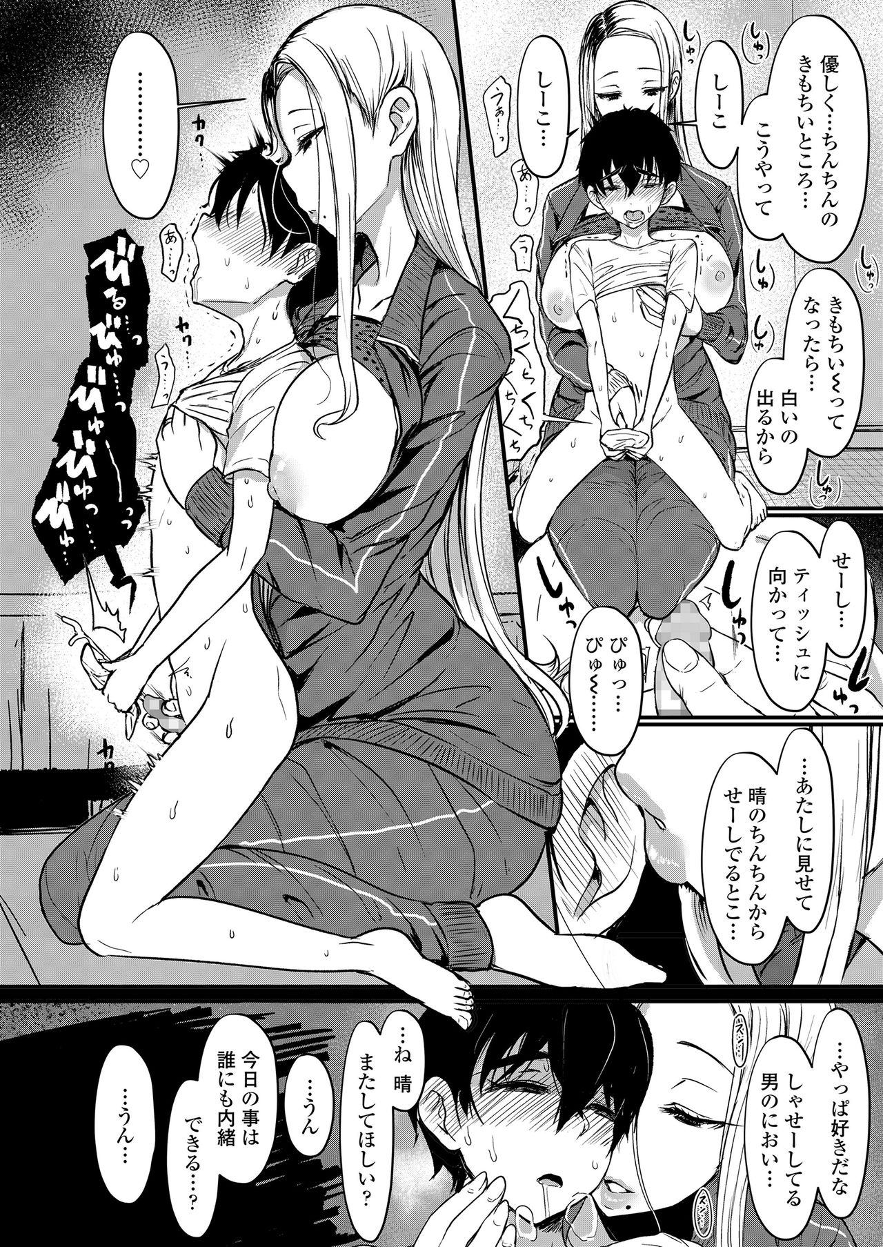 ガールズフォーム Vol.20 [DL版]