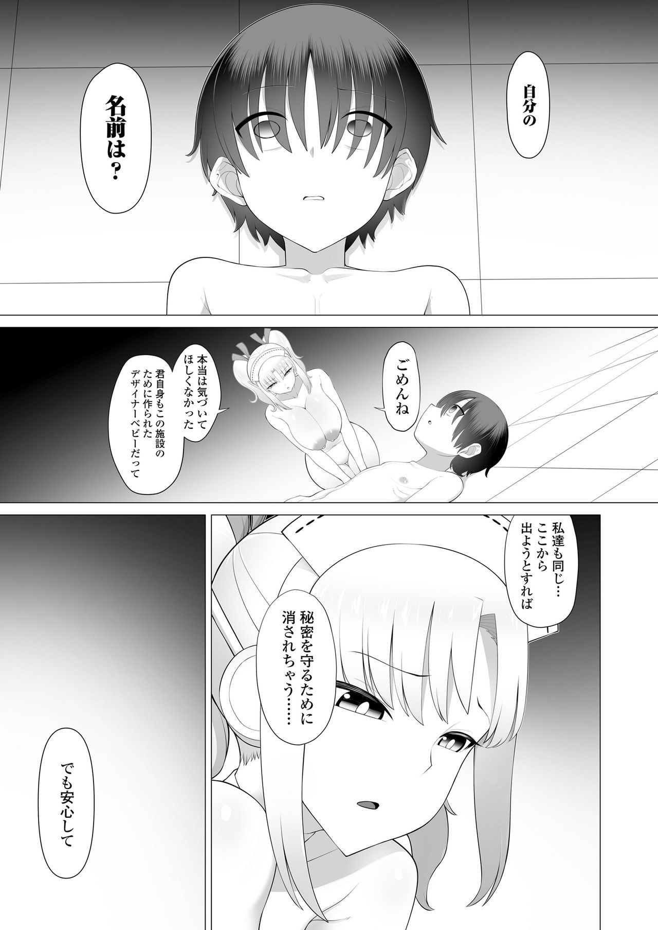 ガールズフォーム Vol.20 [DL版]