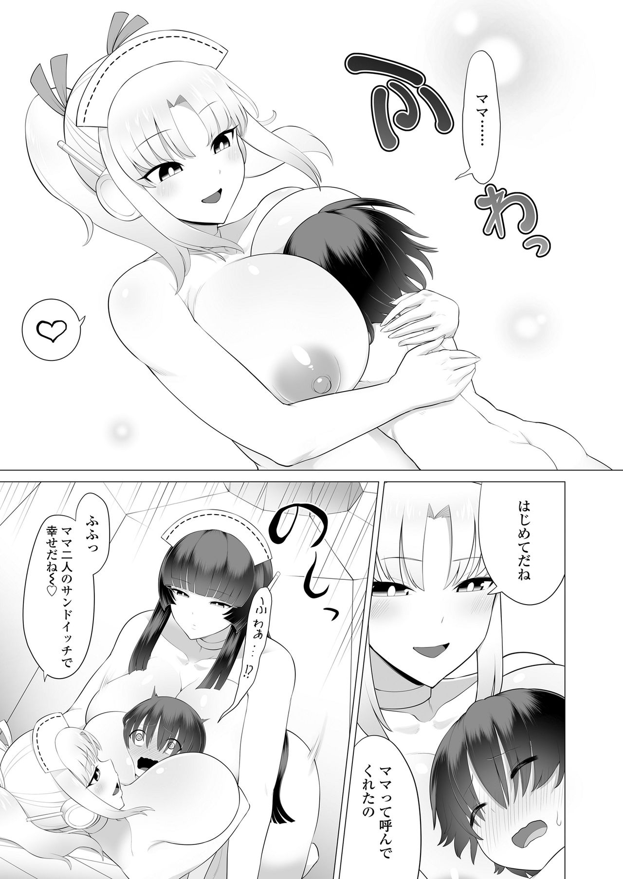 ガールズフォーム Vol.20 [DL版]
