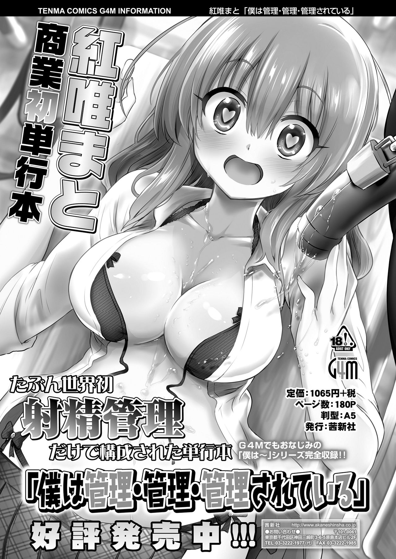 ガールズフォーム Vol.20 [DL版]
