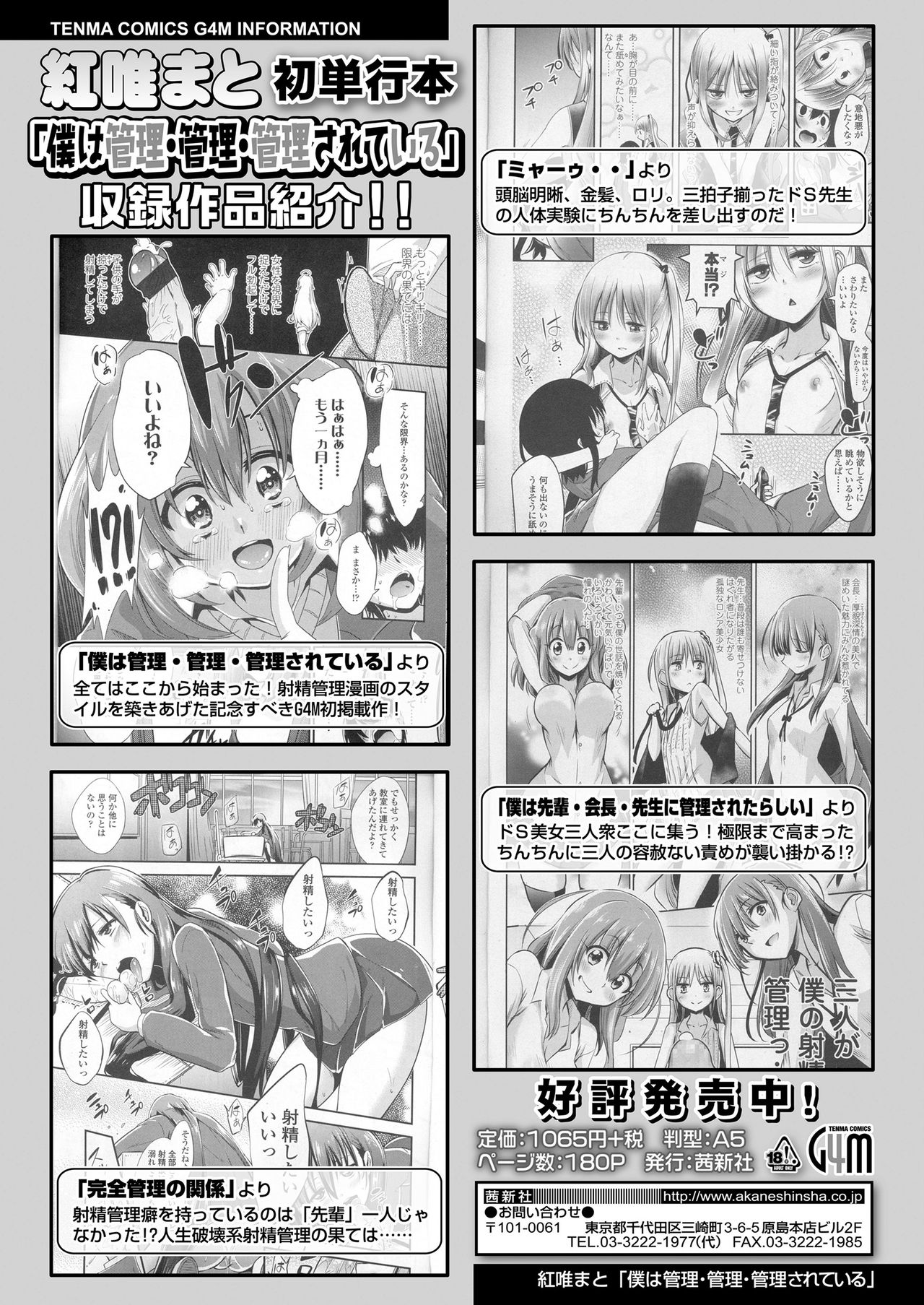 ガールズフォーム Vol.20 [DL版]