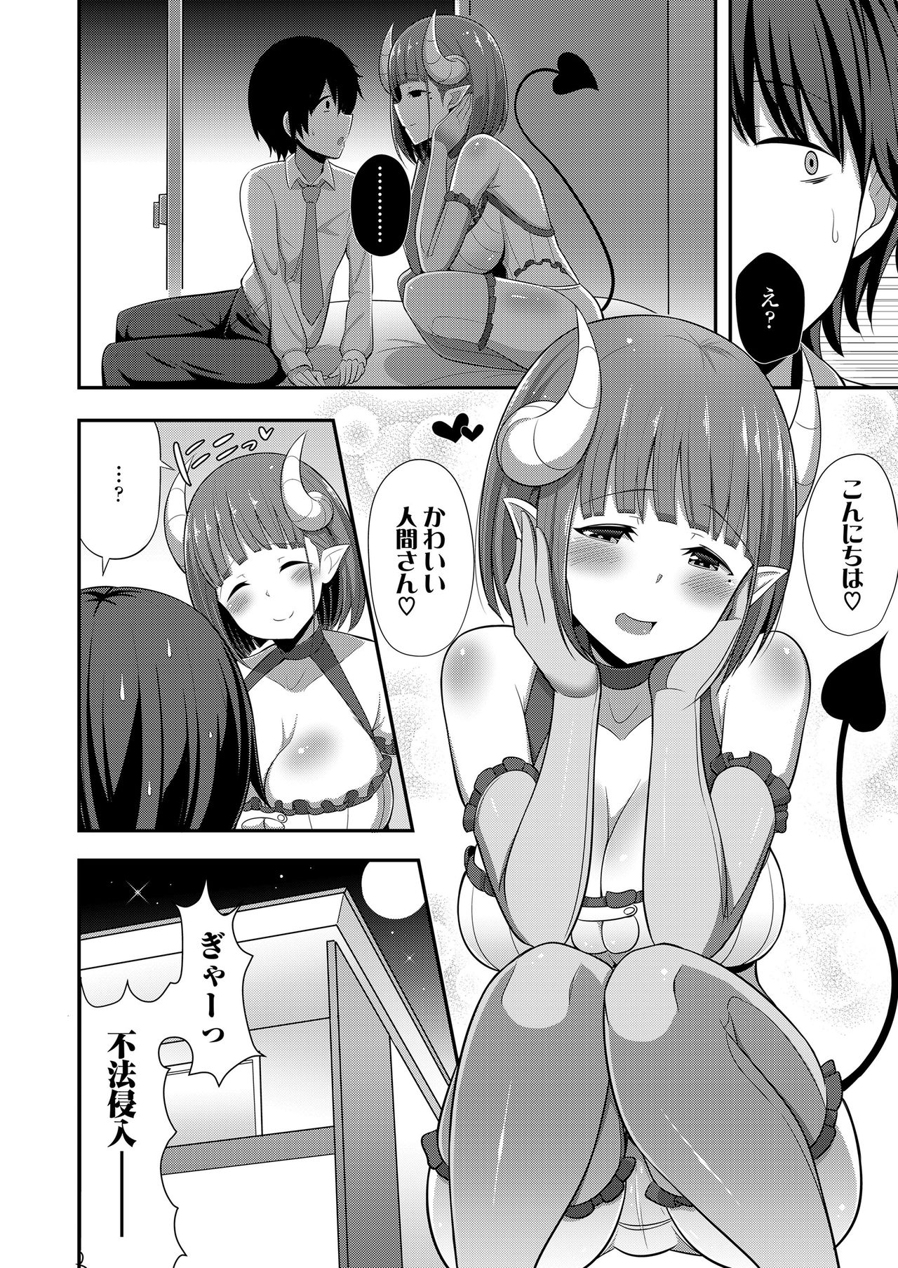 ガールズフォーム Vol.20 [DL版]