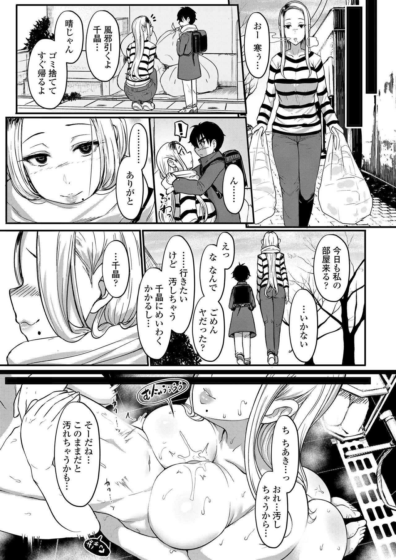 ガールズフォーム Vol.20 [DL版]