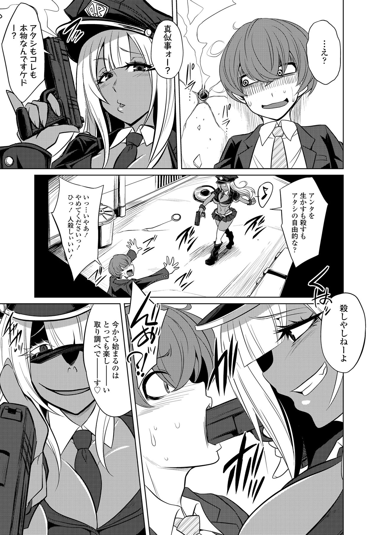 ガールズフォーム Vol.20 [DL版]