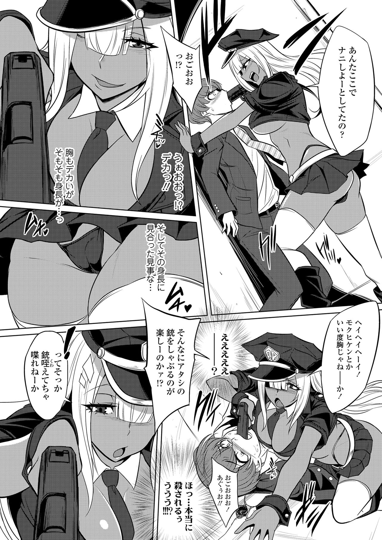 ガールズフォーム Vol.20 [DL版]