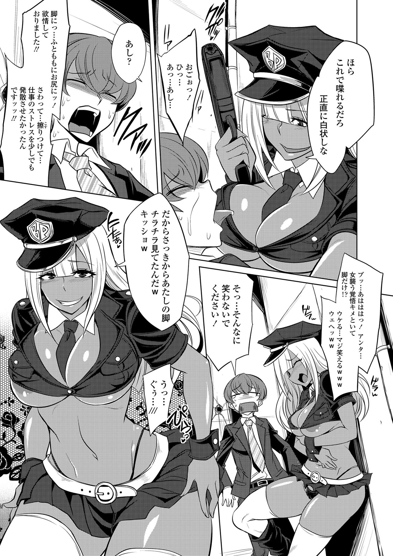 ガールズフォーム Vol.20 [DL版]