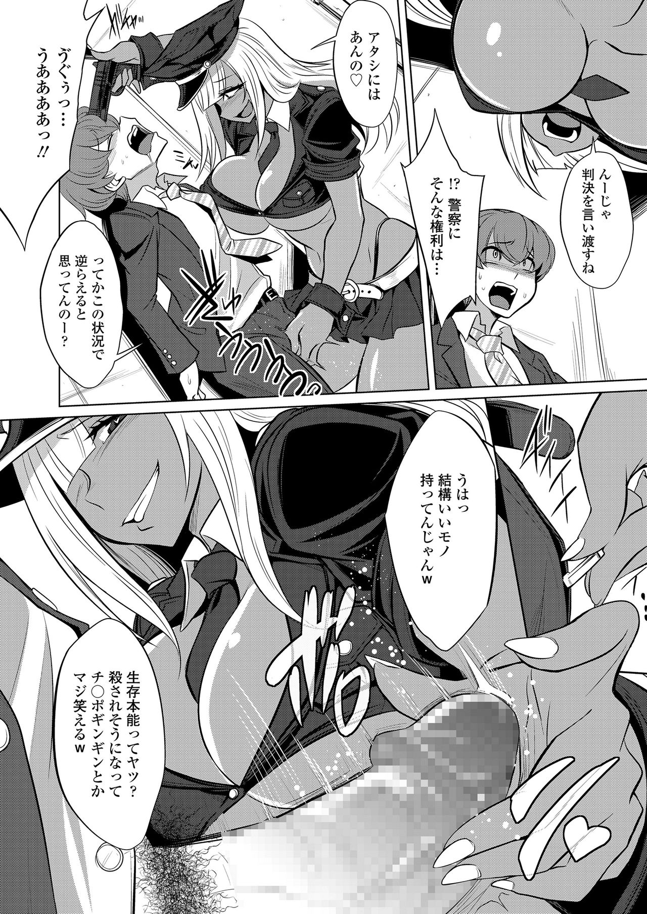 ガールズフォーム Vol.20 [DL版]
