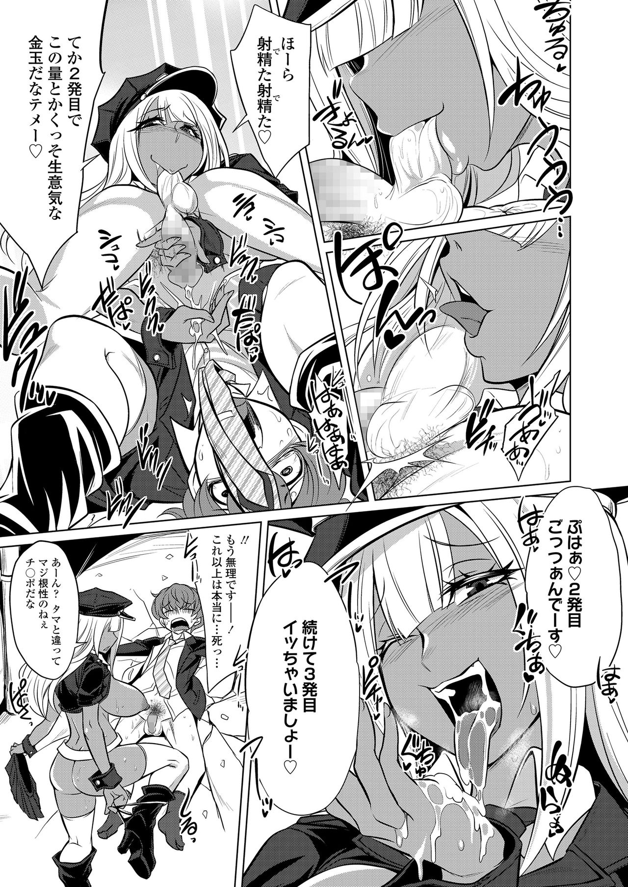 ガールズフォーム Vol.20 [DL版]
