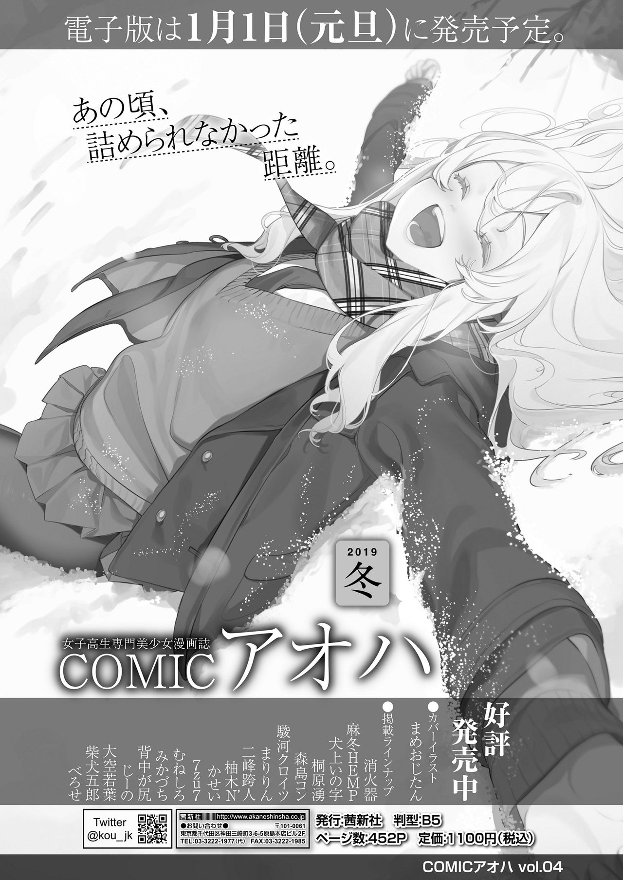 ガールズフォーム Vol.20 [DL版]