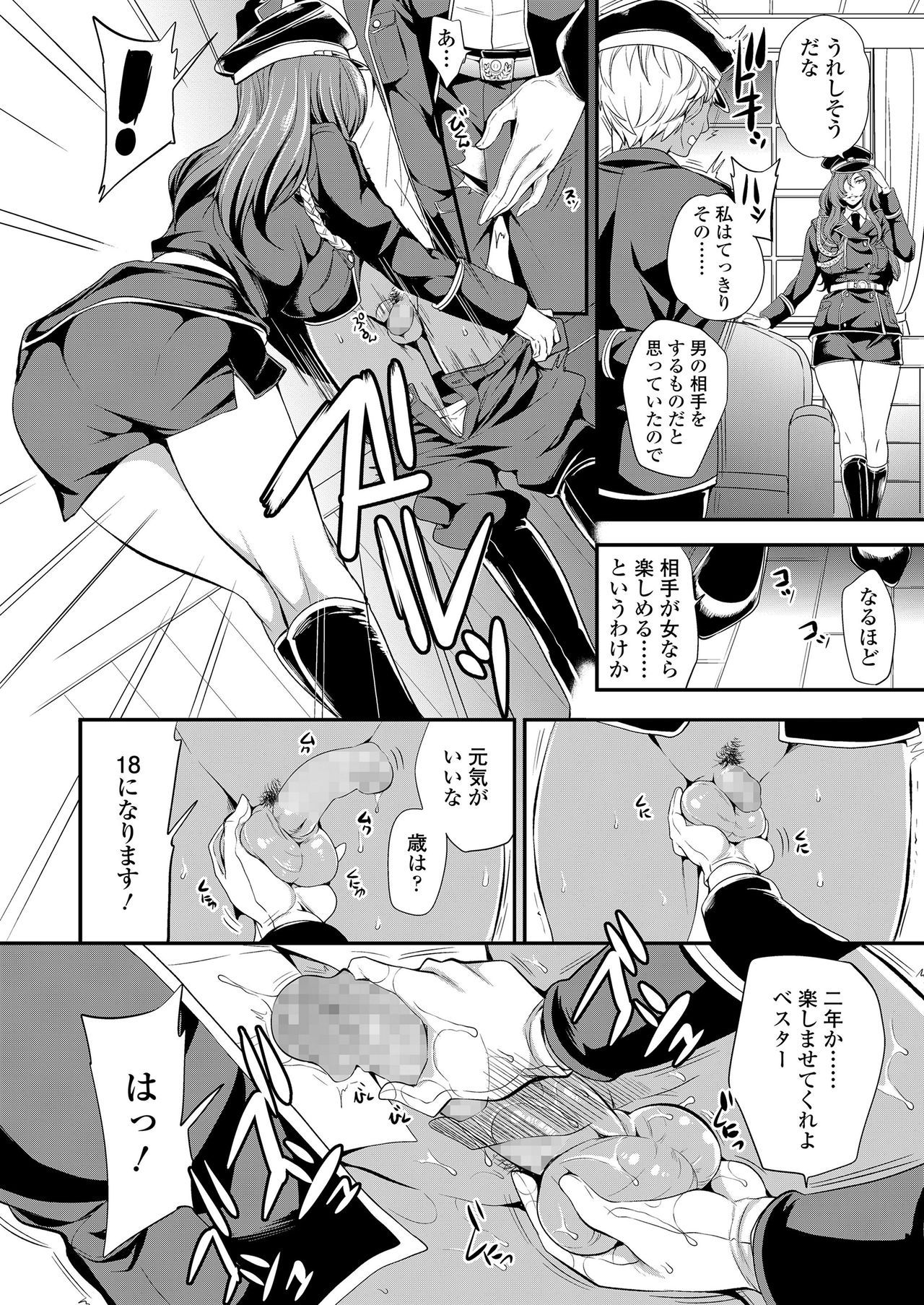 ガールズフォーム Vol.20 [DL版]