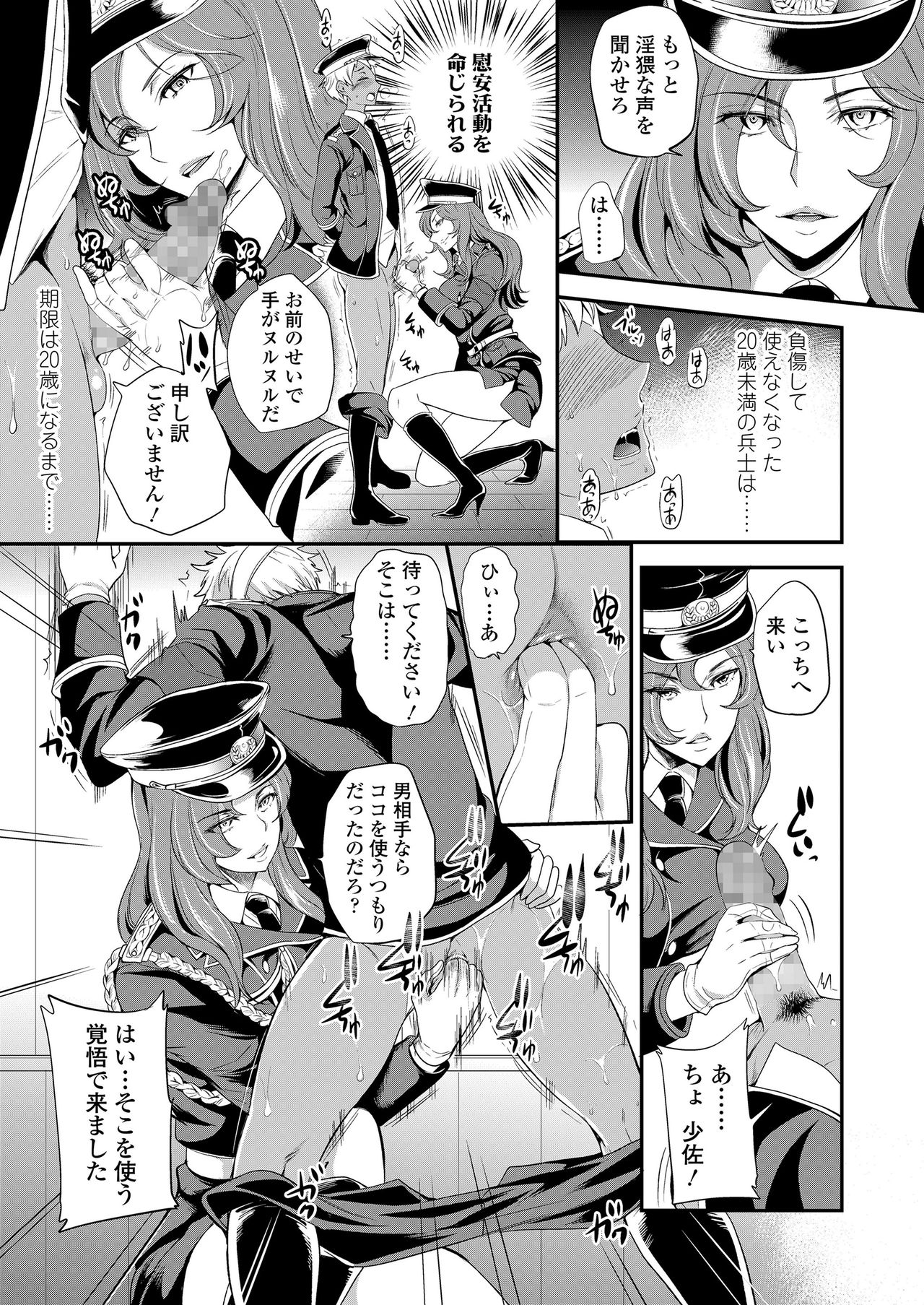 ガールズフォーム Vol.20 [DL版]