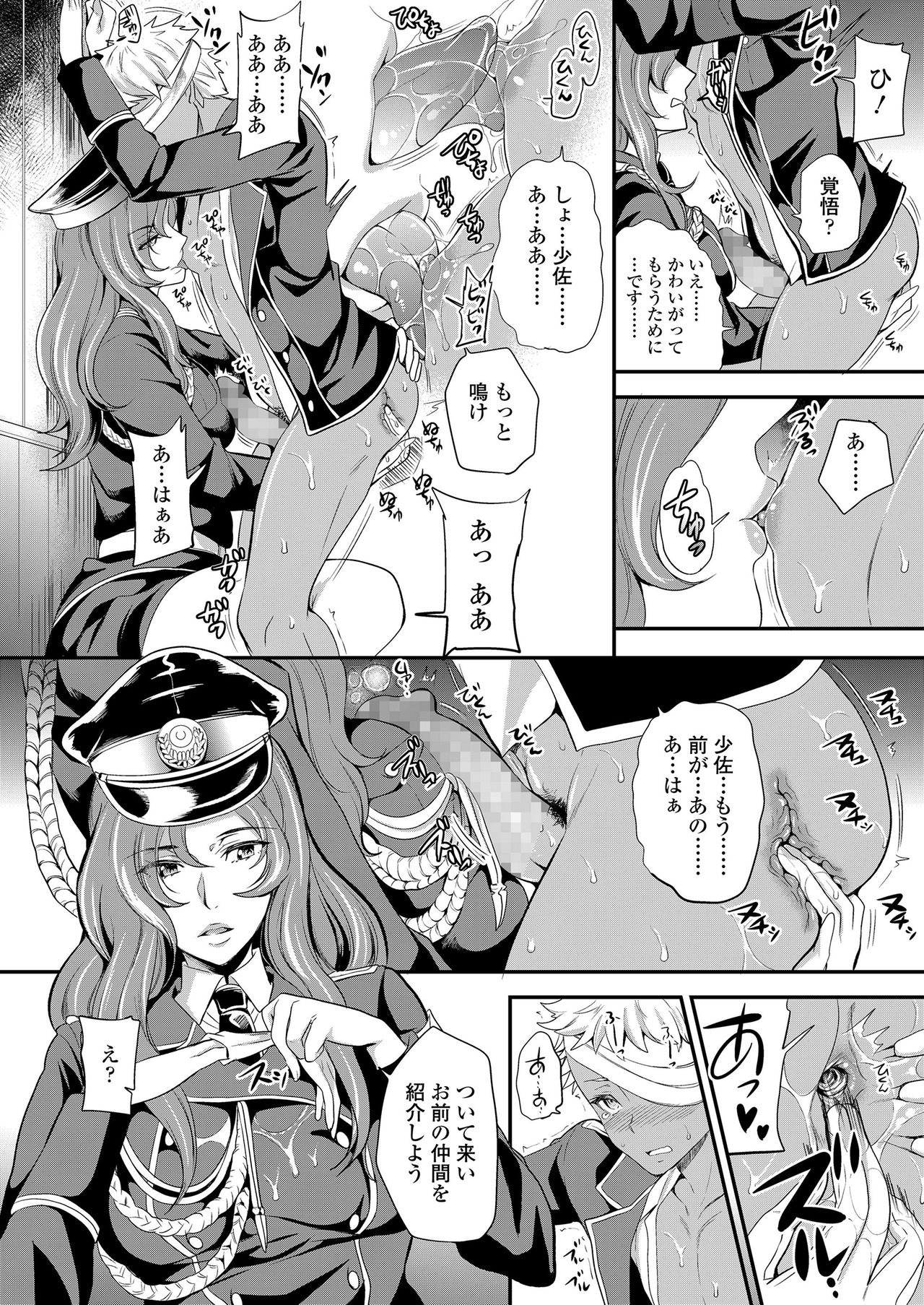 ガールズフォーム Vol.20 [DL版]