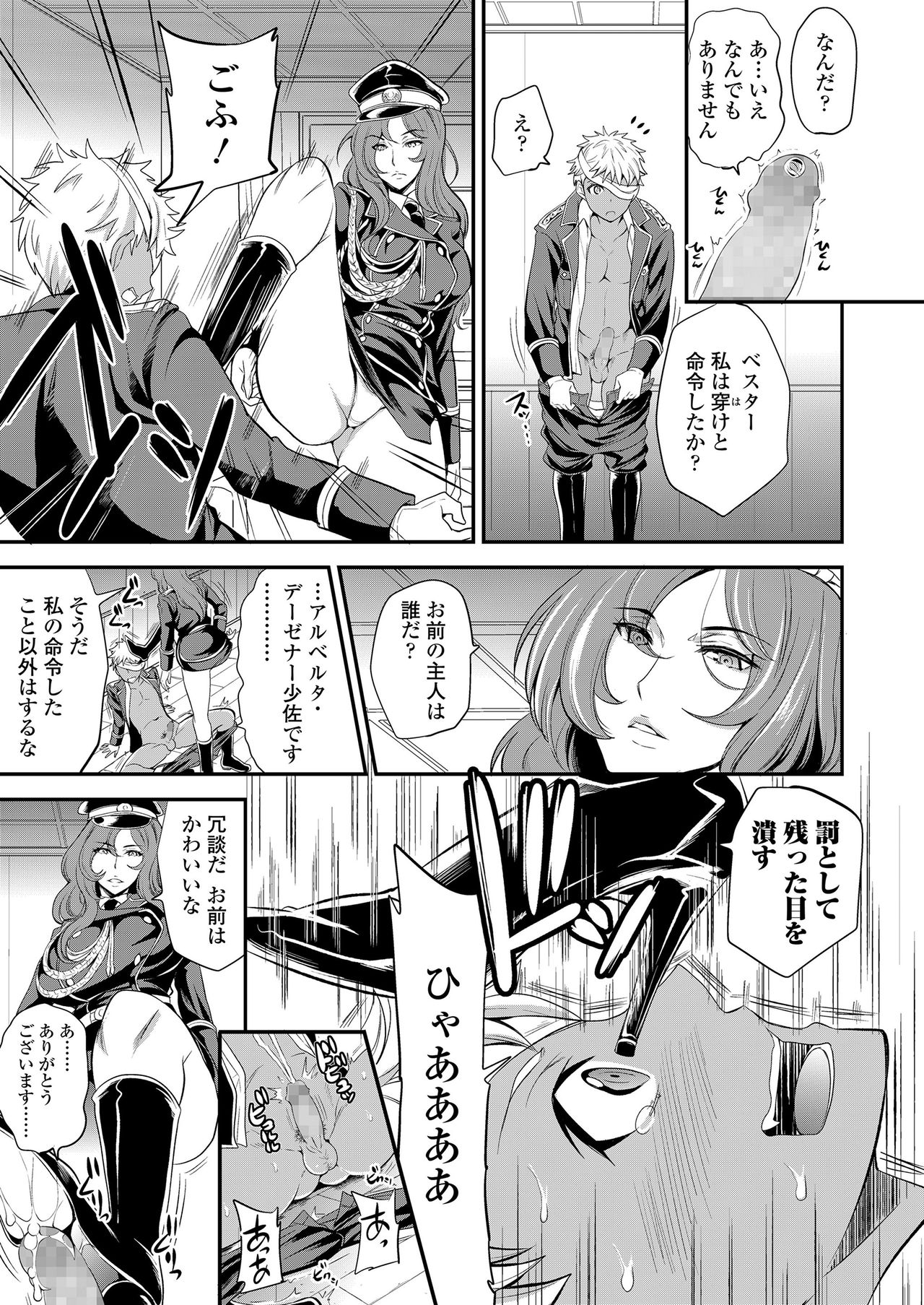 ガールズフォーム Vol.20 [DL版]