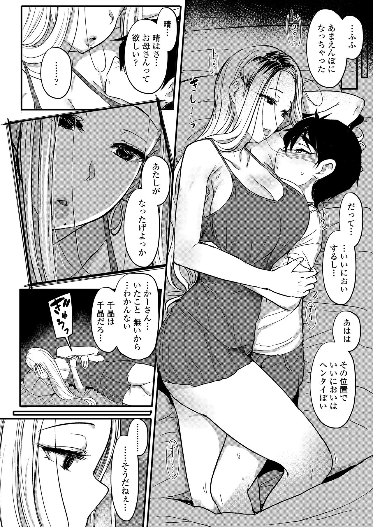 ガールズフォーム Vol.20 [DL版]
