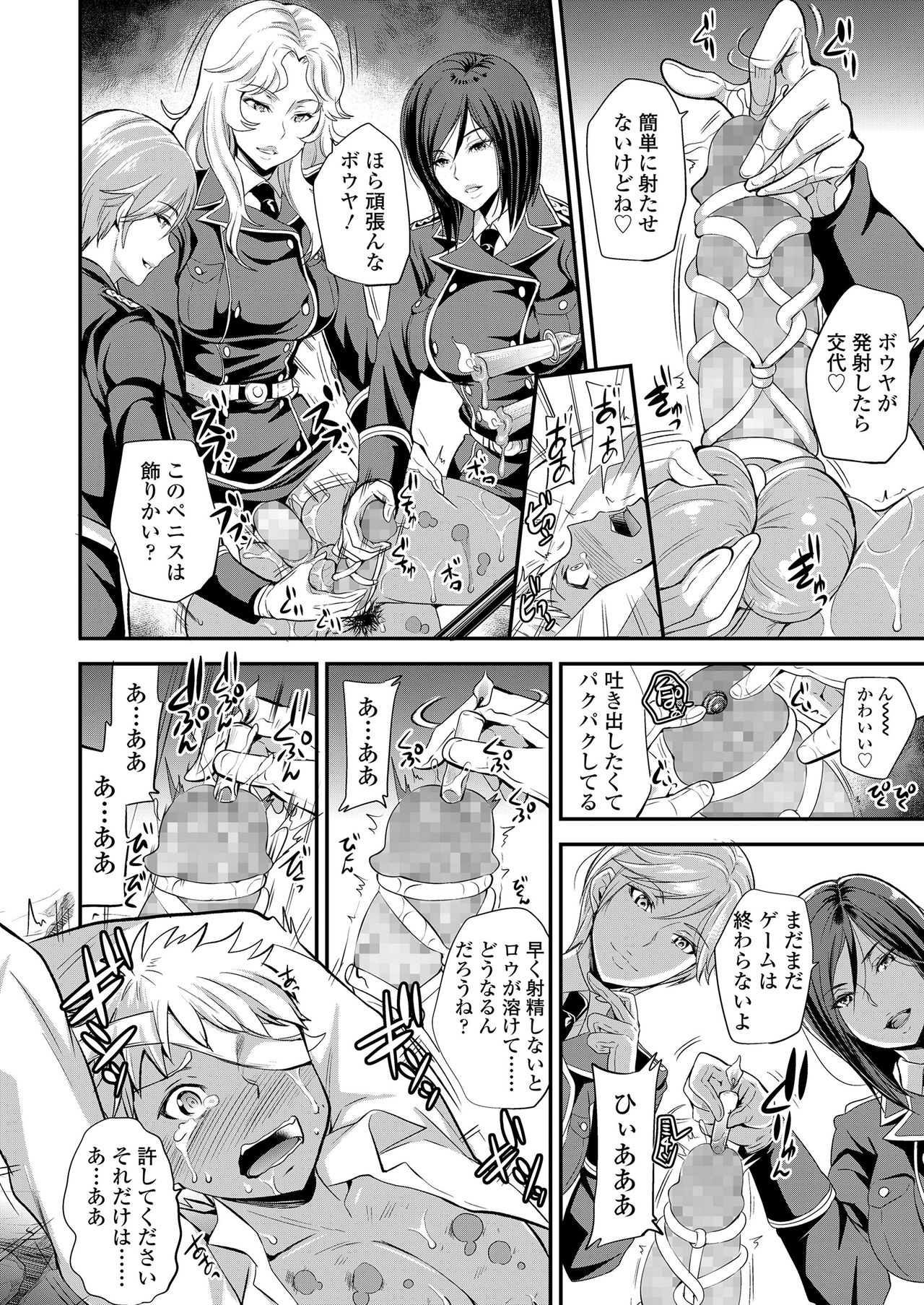 ガールズフォーム Vol.20 [DL版]