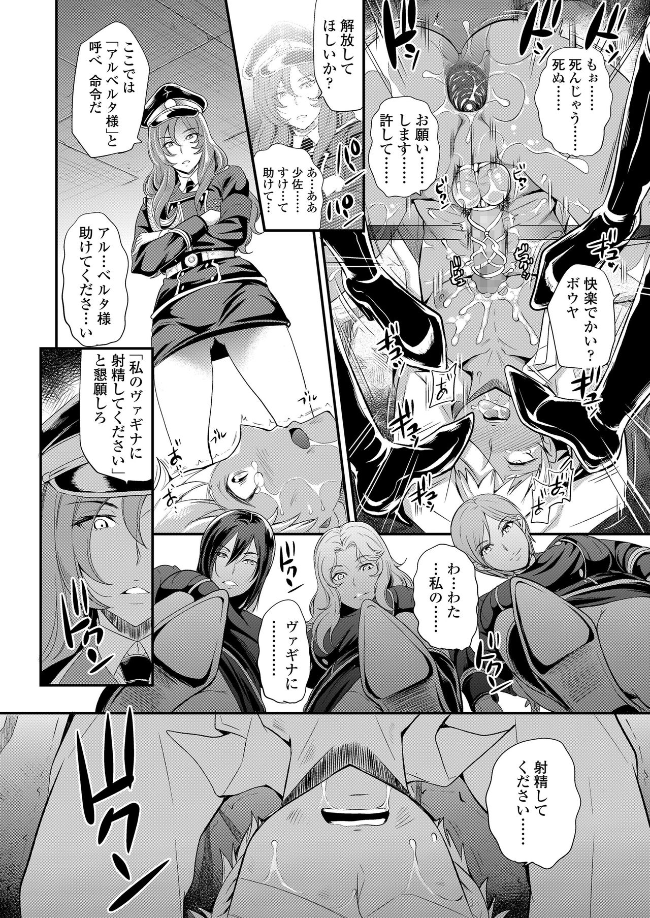 ガールズフォーム Vol.20 [DL版]