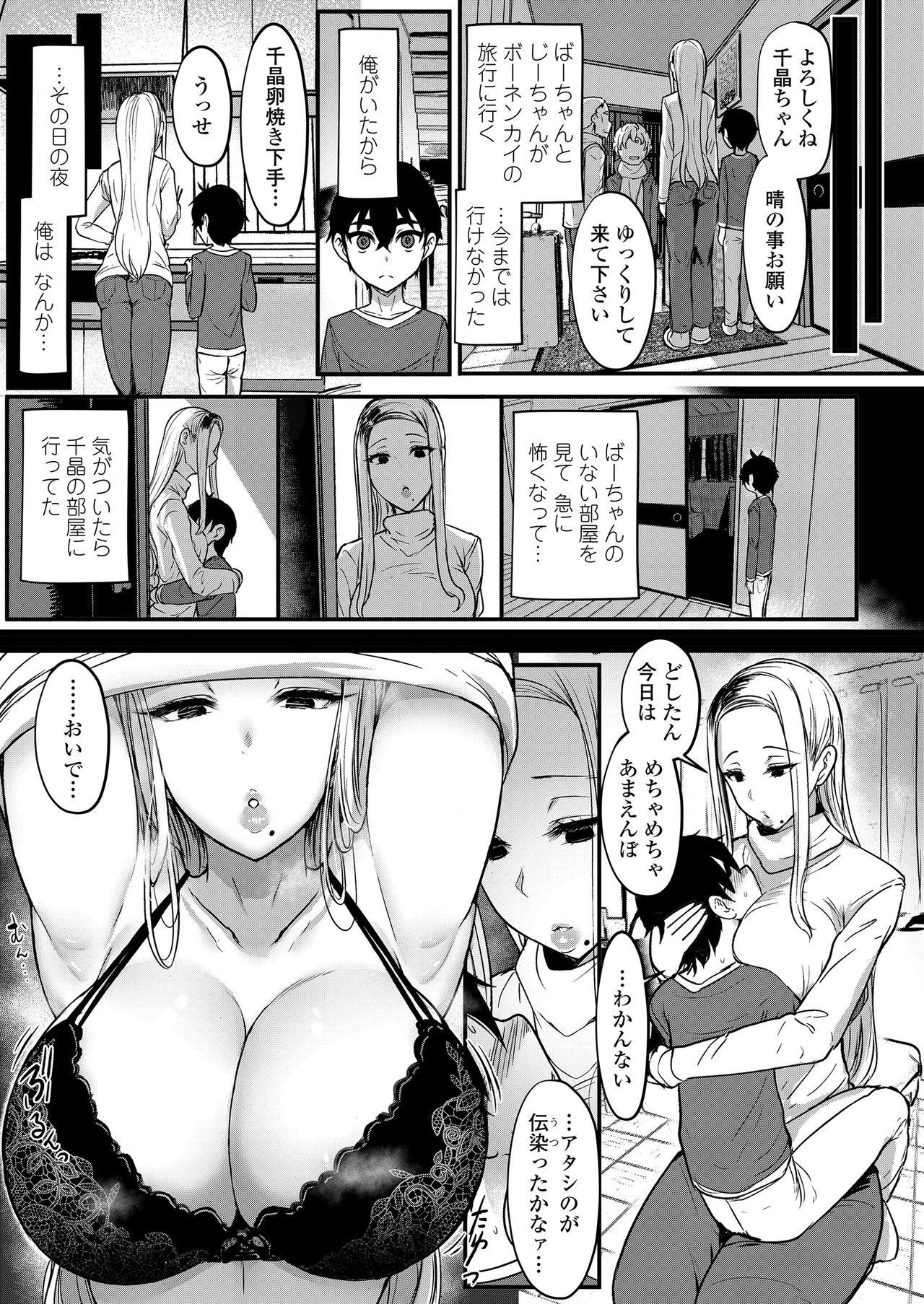 ガールズフォーム Vol.20 [DL版]