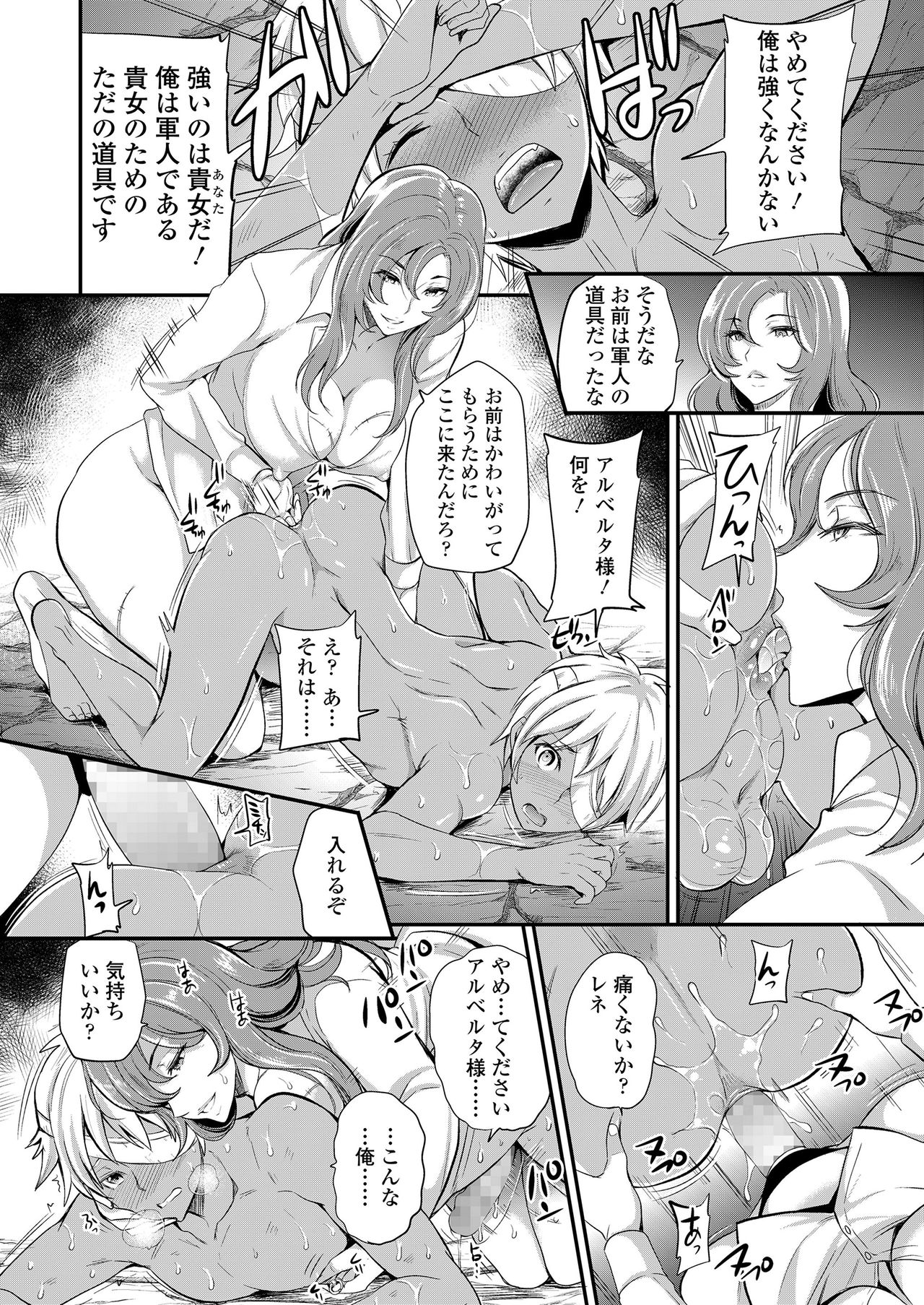 ガールズフォーム Vol.20 [DL版]