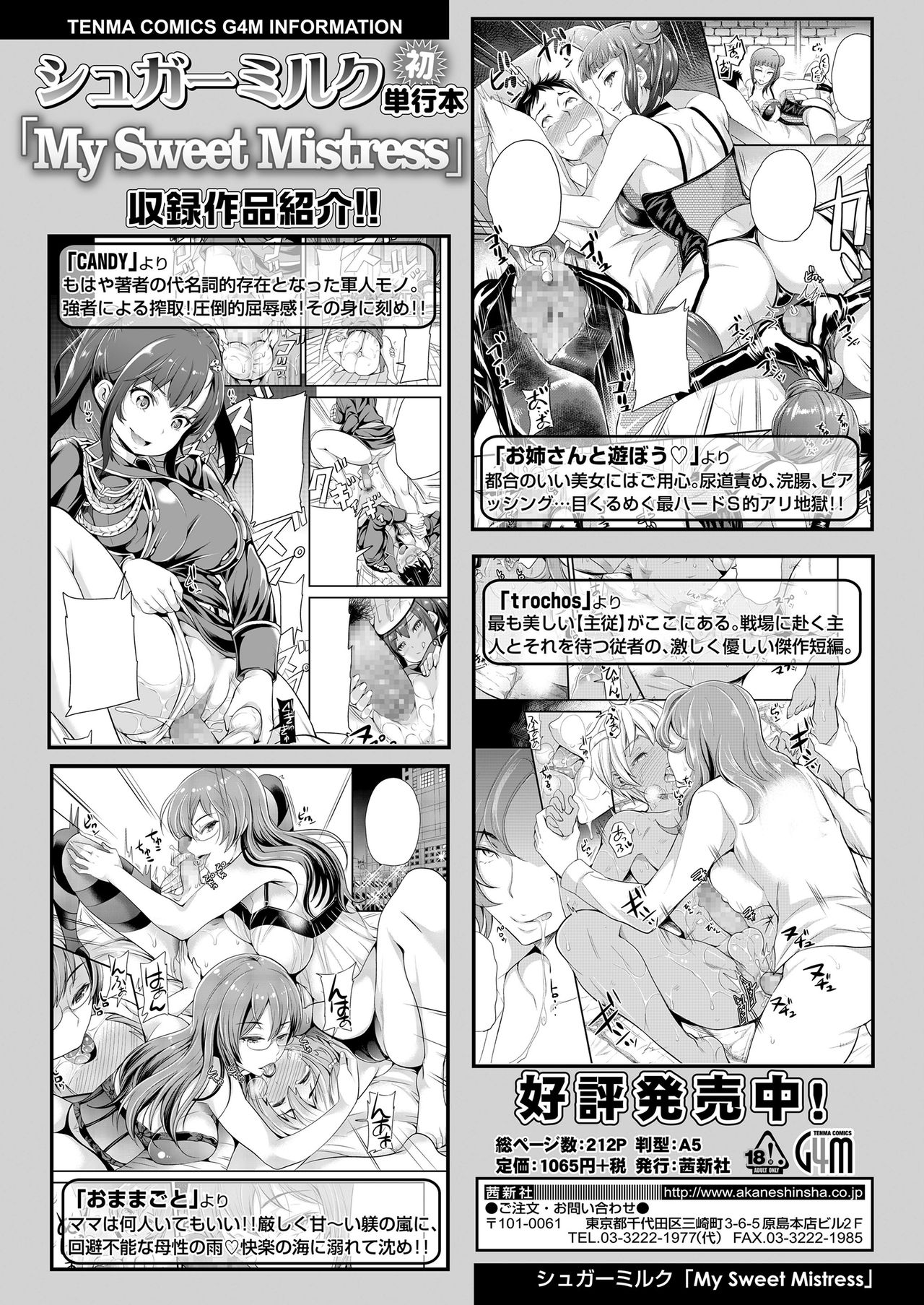 ガールズフォーム Vol.20 [DL版]
