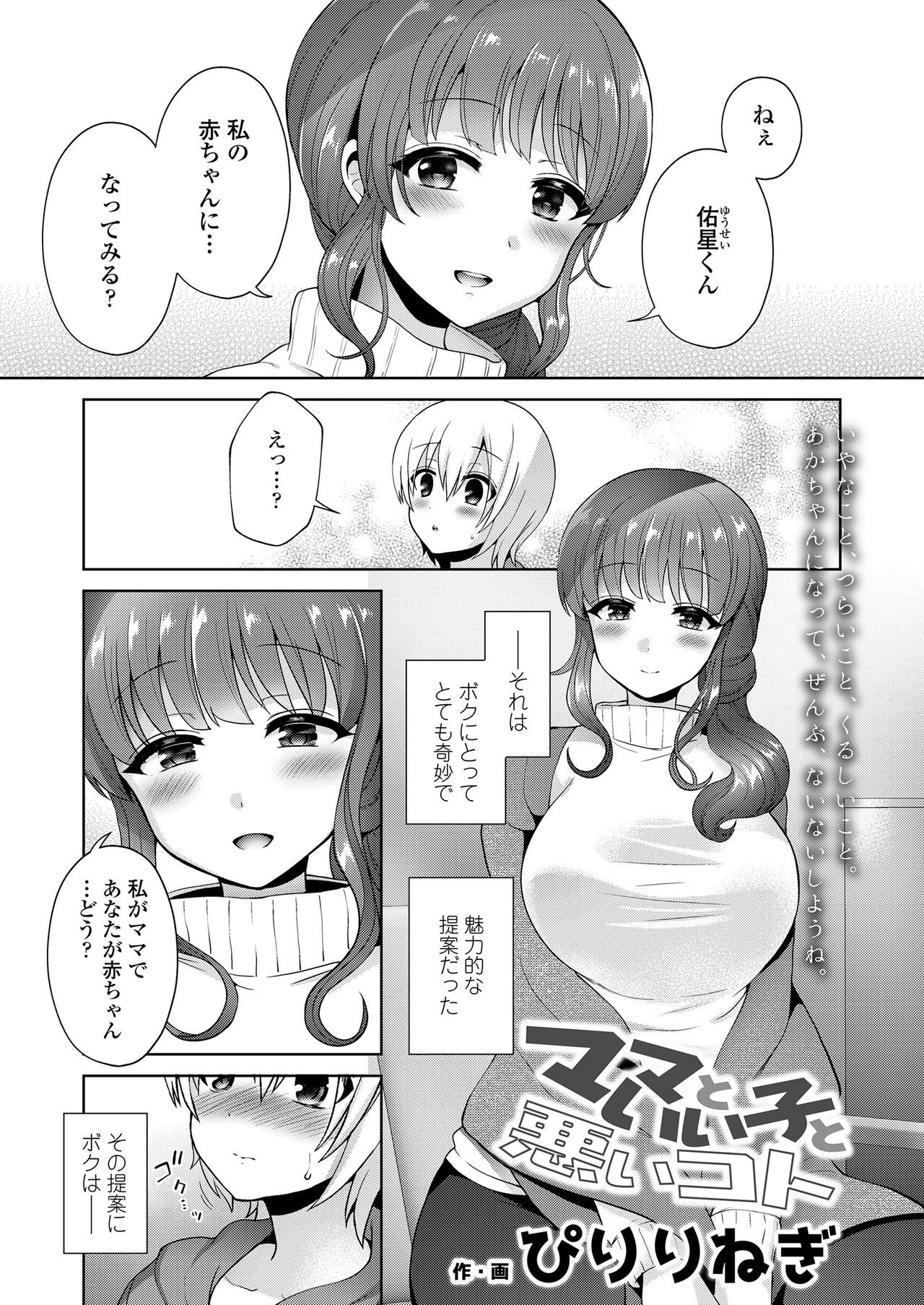 ガールズフォーム Vol.20 [DL版]