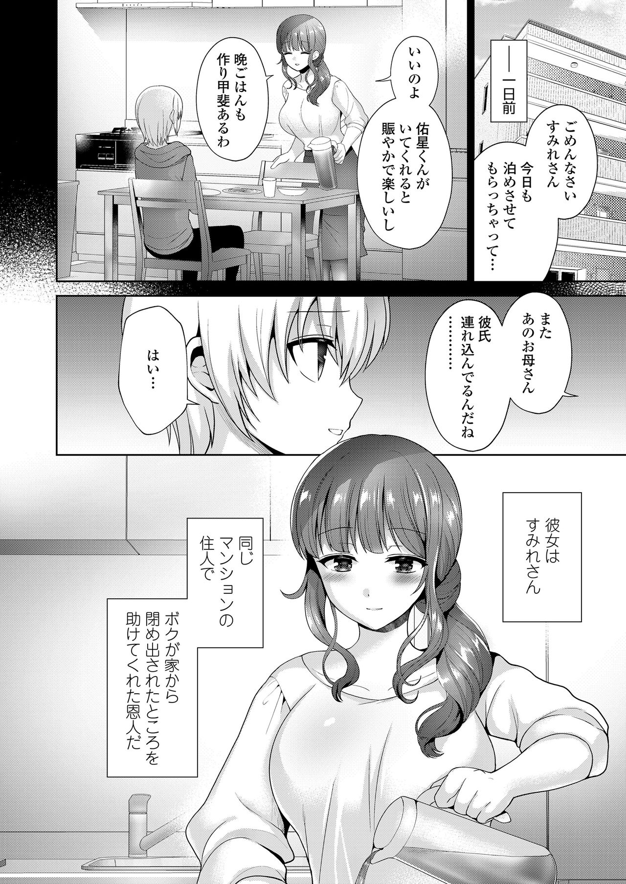 ガールズフォーム Vol.20 [DL版]