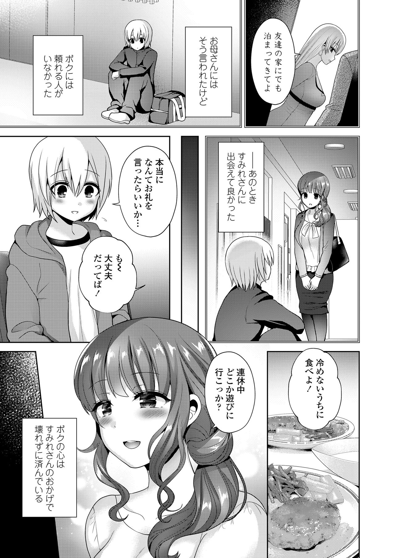 ガールズフォーム Vol.20 [DL版]