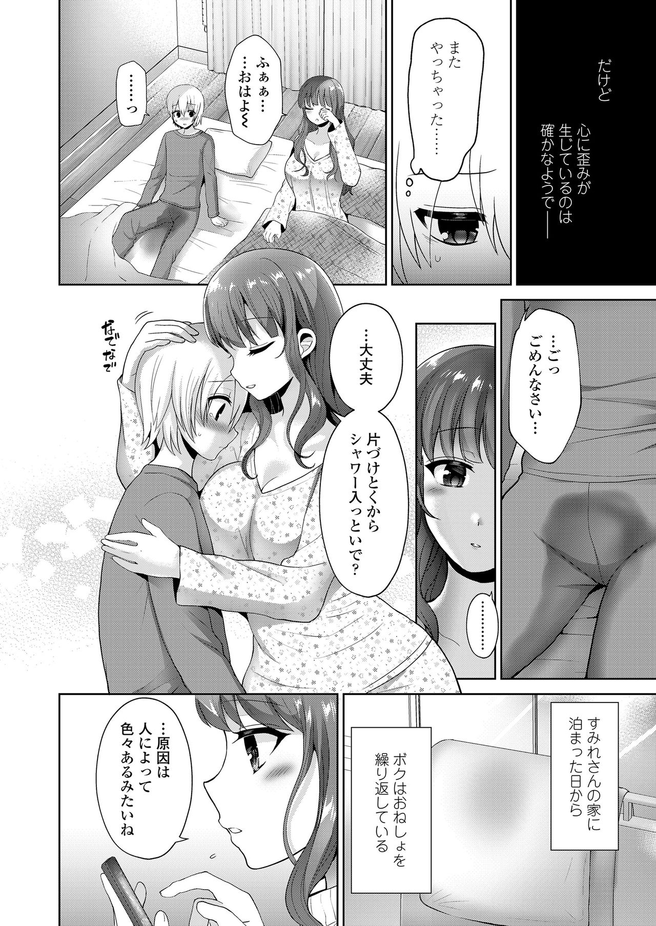 ガールズフォーム Vol.20 [DL版]