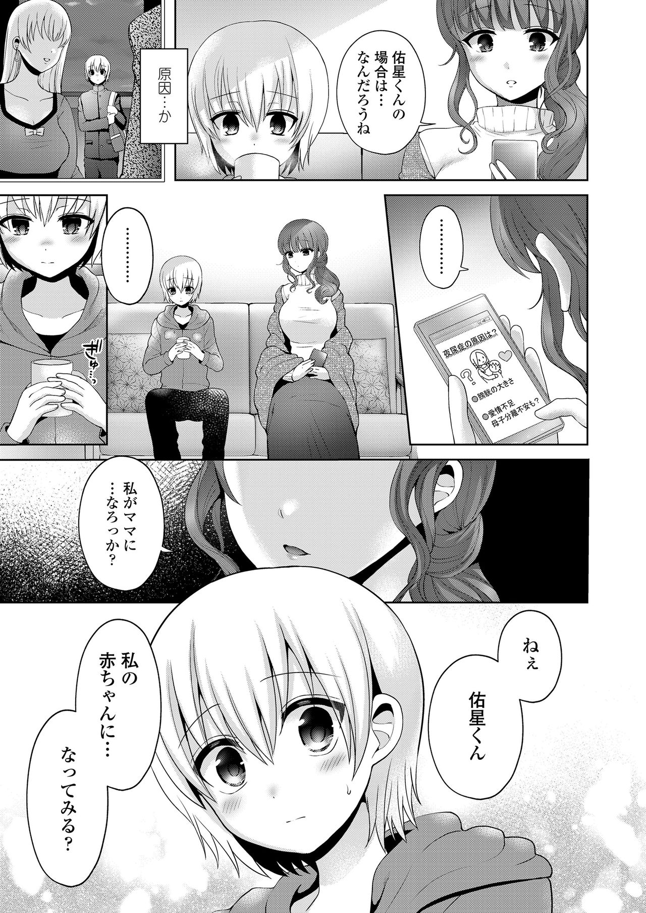 ガールズフォーム Vol.20 [DL版]