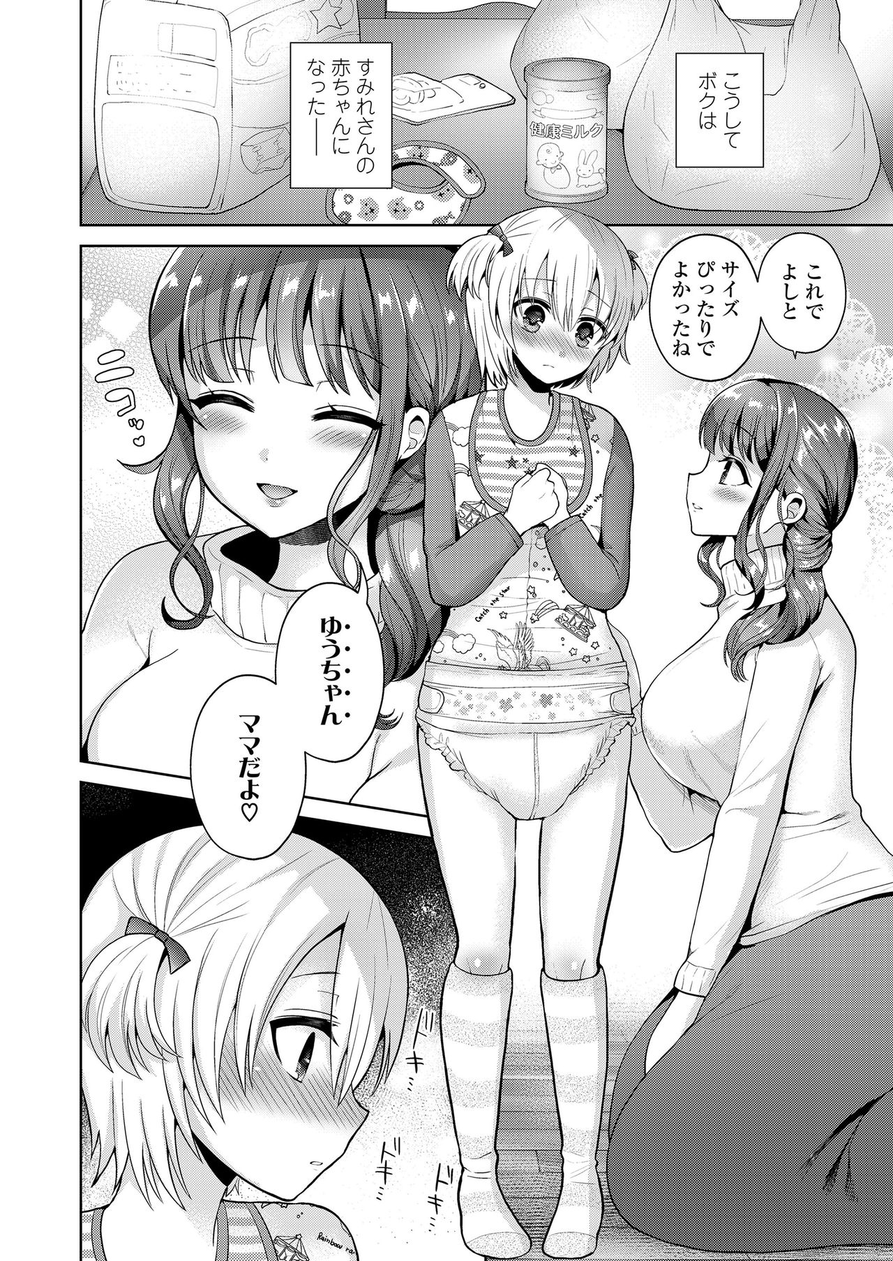 ガールズフォーム Vol.20 [DL版]