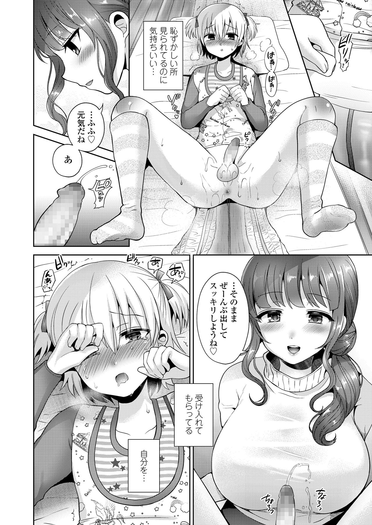 ガールズフォーム Vol.20 [DL版]