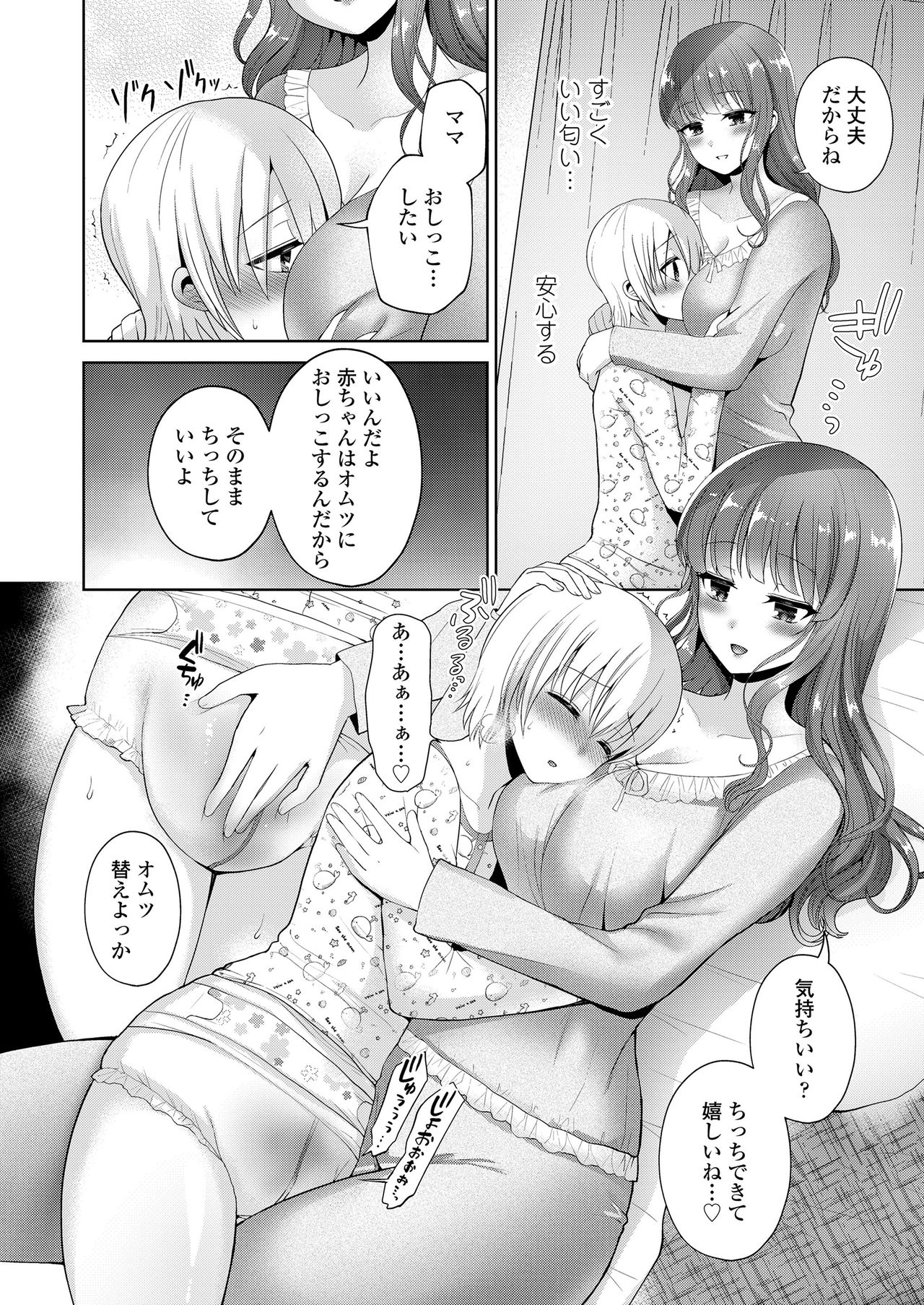ガールズフォーム Vol.20 [DL版]
