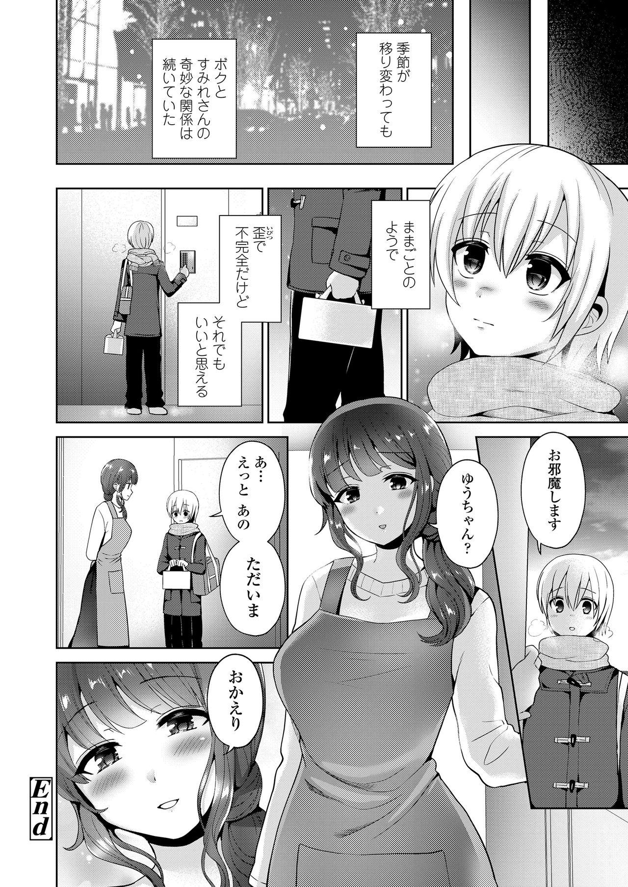 ガールズフォーム Vol.20 [DL版]