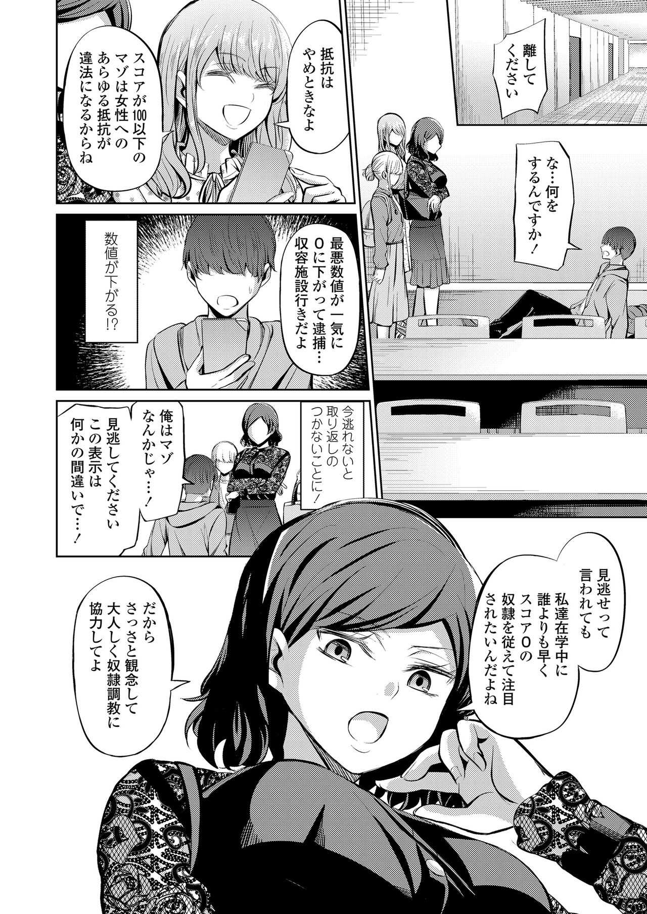 ガールズフォーム Vol.20 [DL版]
