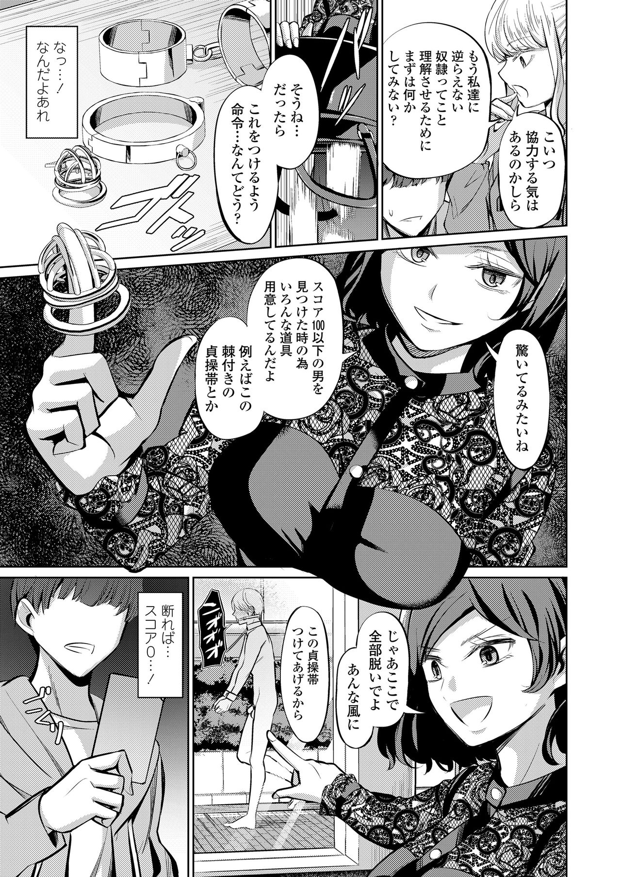 ガールズフォーム Vol.20 [DL版]