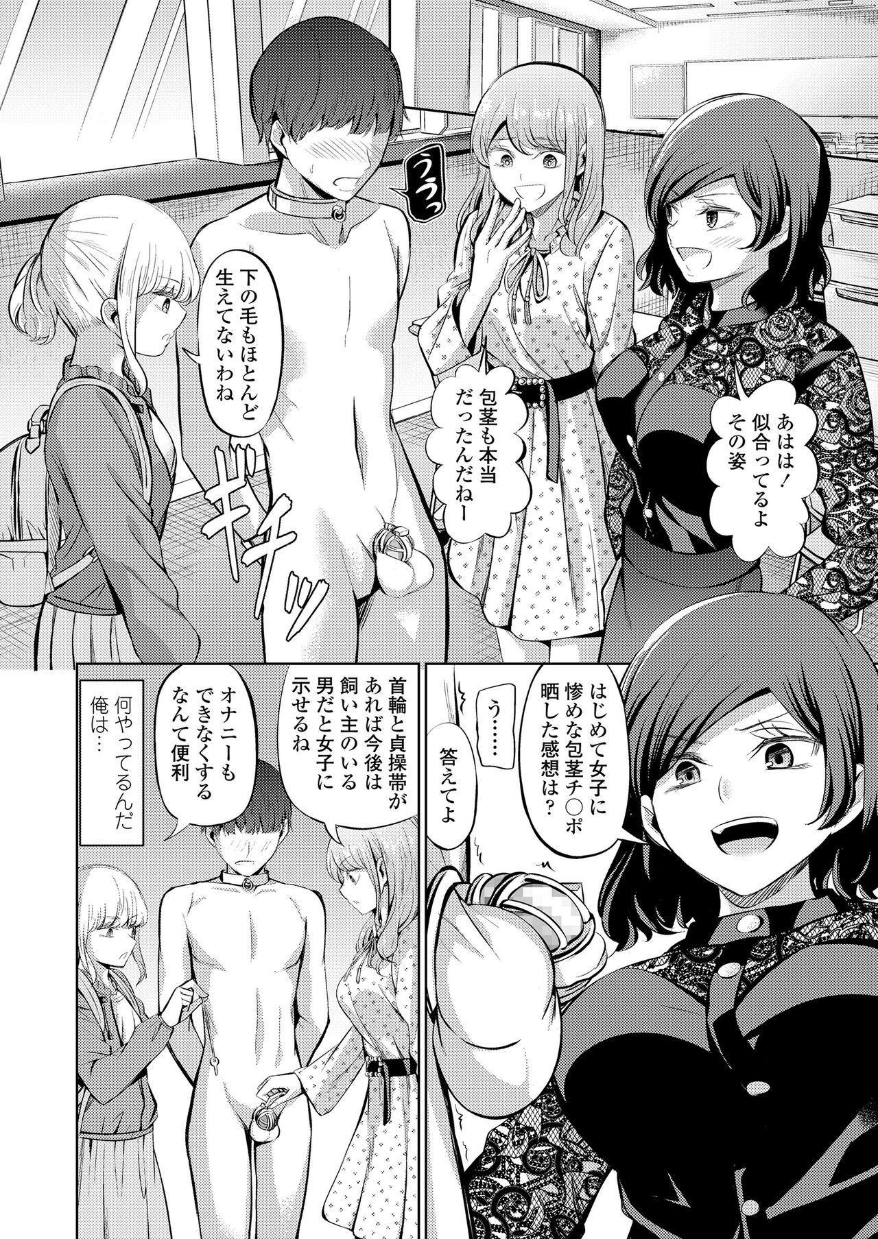 ガールズフォーム Vol.20 [DL版]