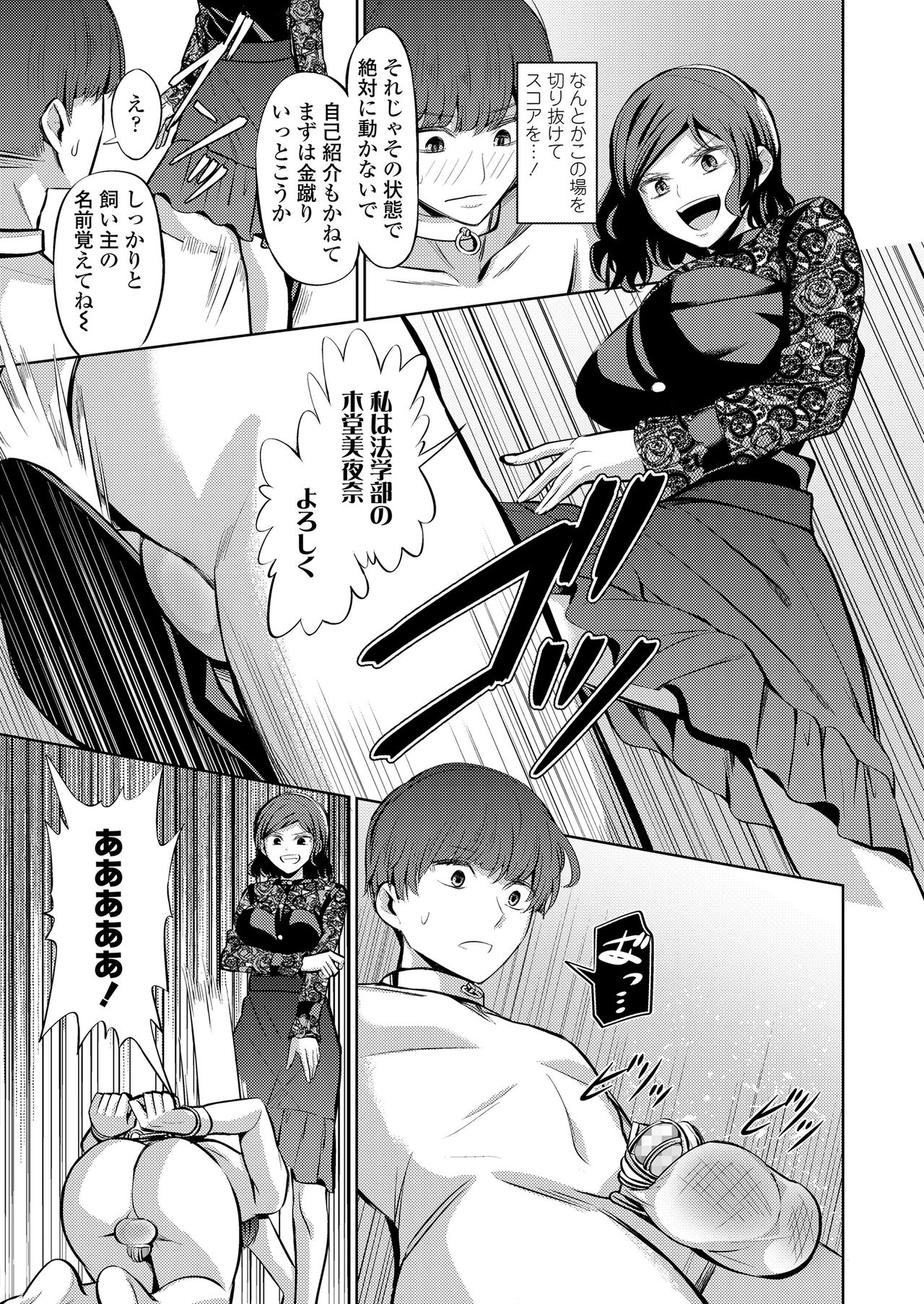 ガールズフォーム Vol.20 [DL版]