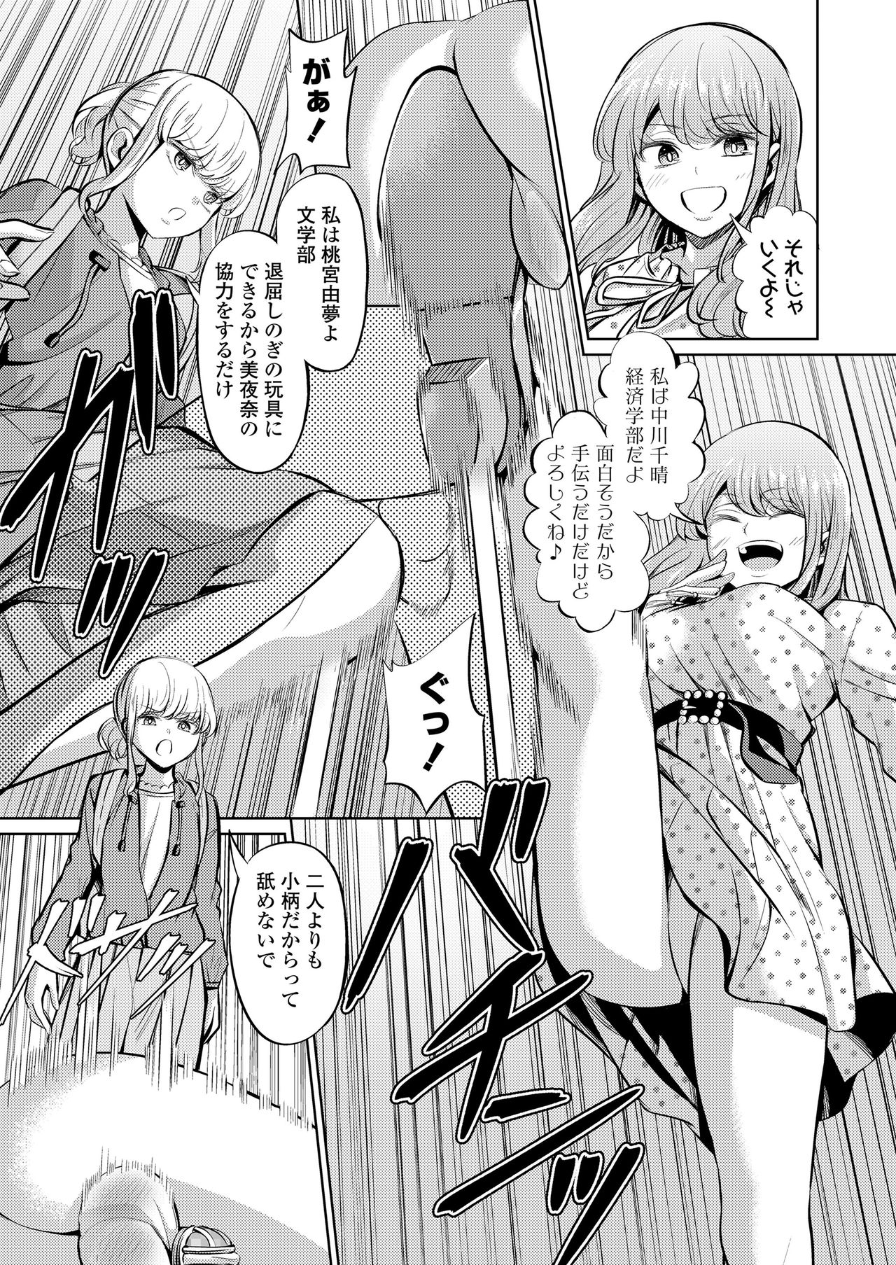 ガールズフォーム Vol.20 [DL版]