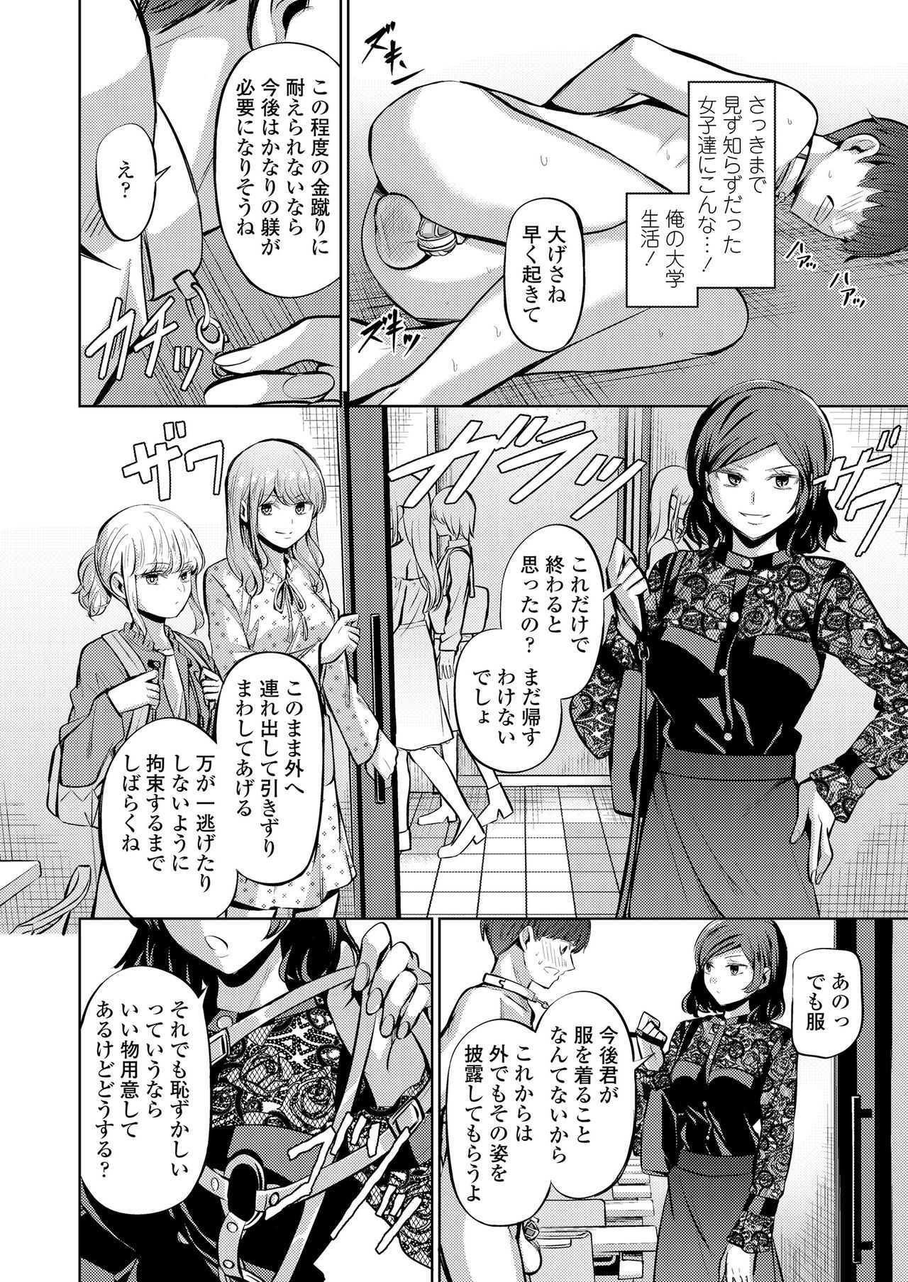 ガールズフォーム Vol.20 [DL版]