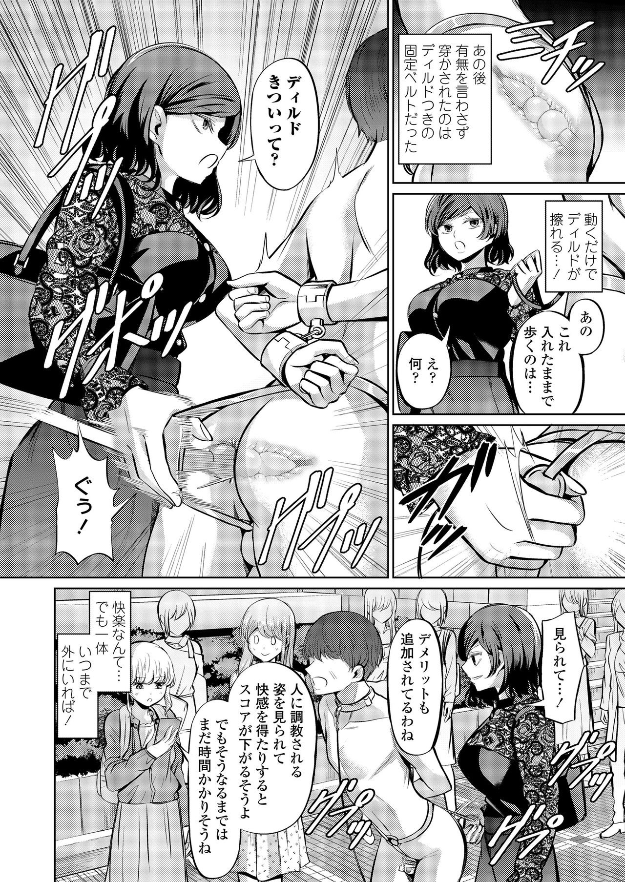 ガールズフォーム Vol.20 [DL版]