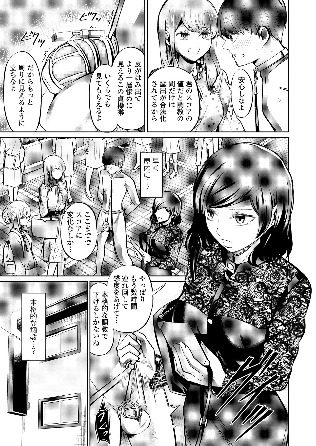 ガールズフォーム Vol.20 [DL版]