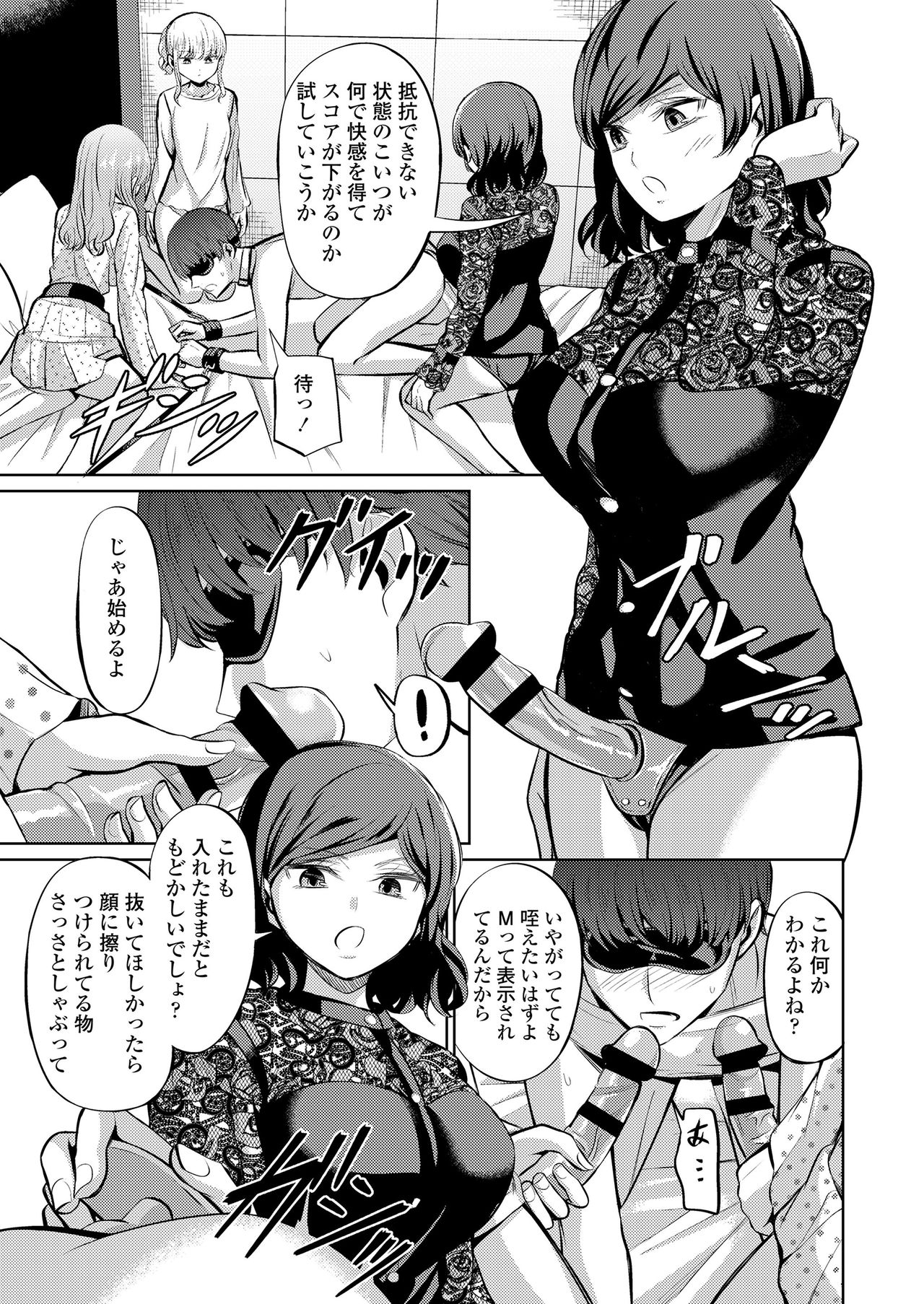 ガールズフォーム Vol.20 [DL版]