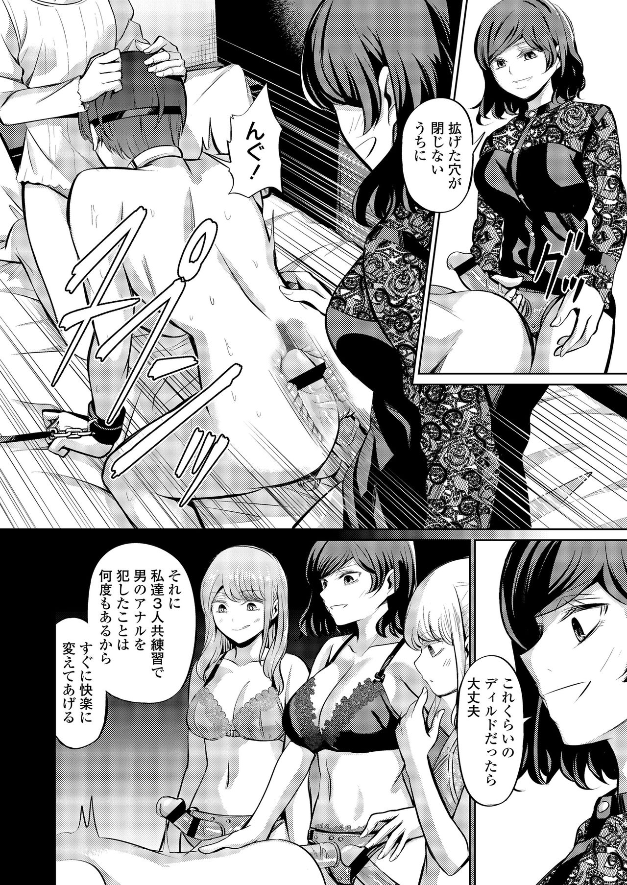 ガールズフォーム Vol.20 [DL版]