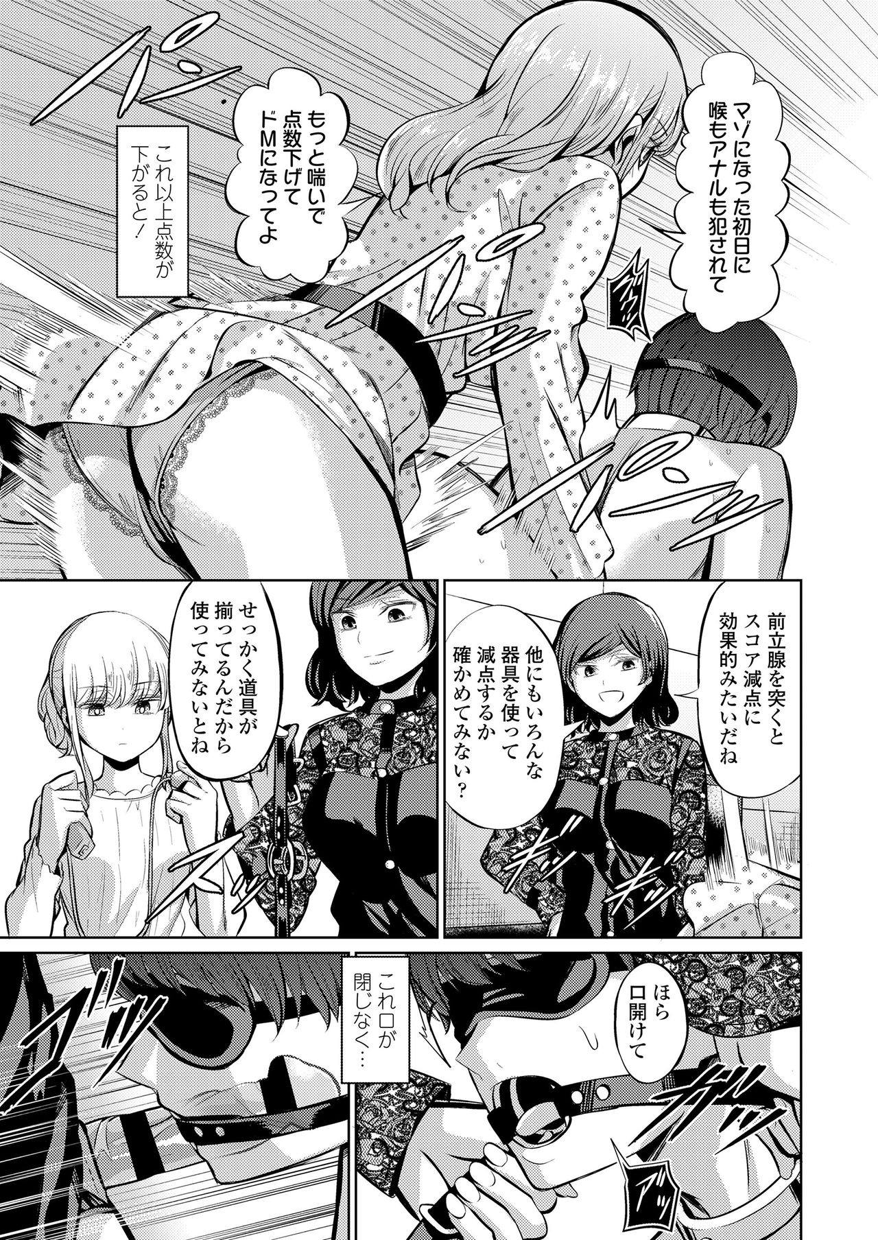 ガールズフォーム Vol.20 [DL版]