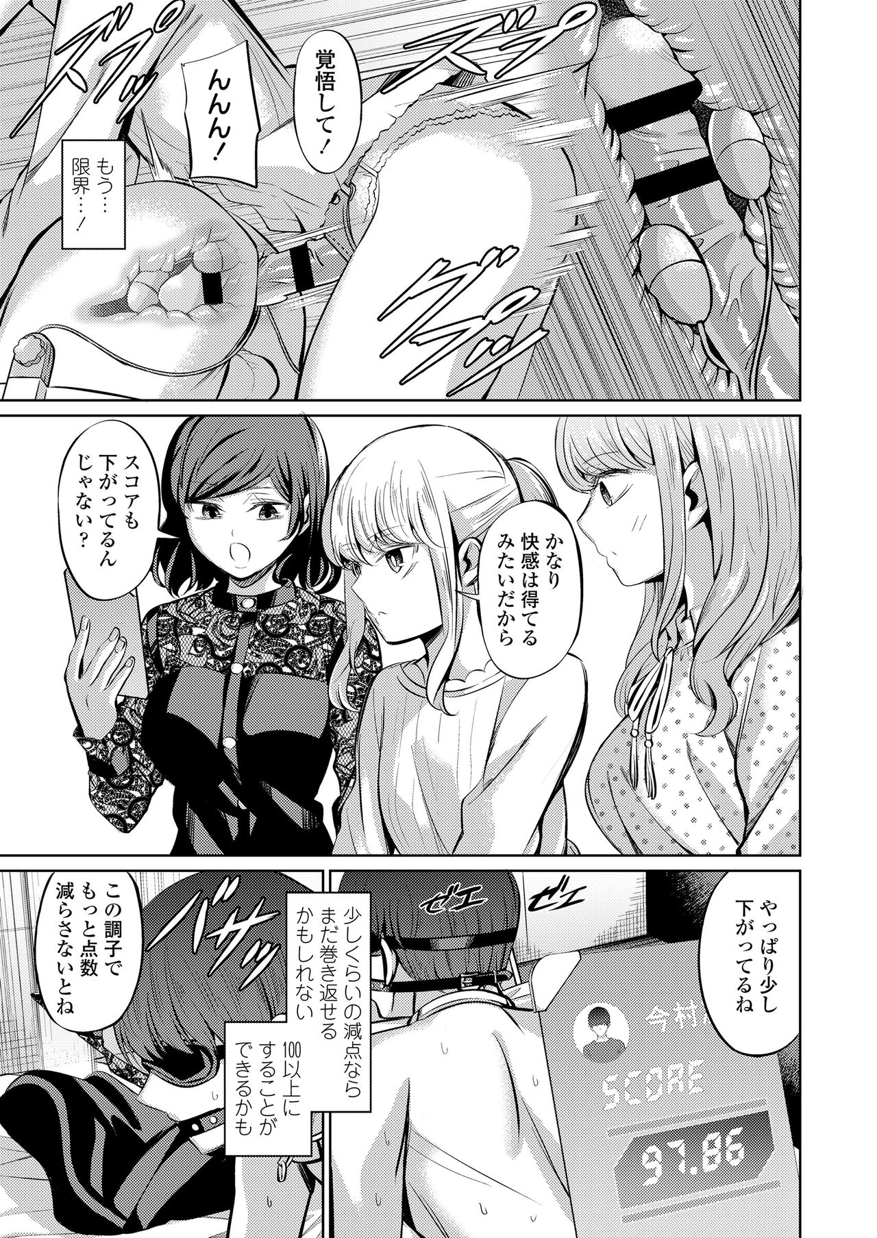 ガールズフォーム Vol.20 [DL版]