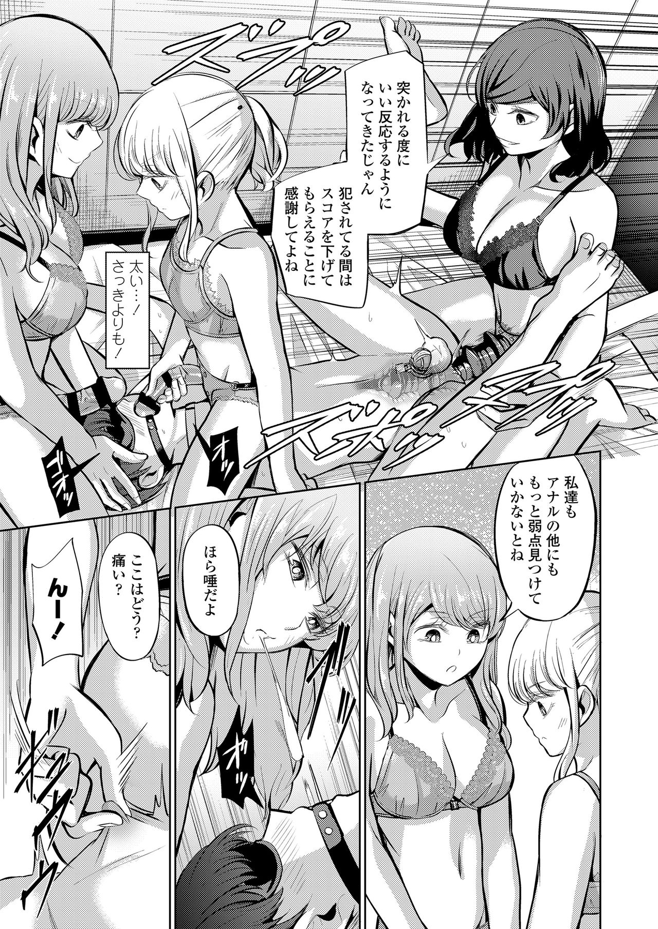 ガールズフォーム Vol.20 [DL版]